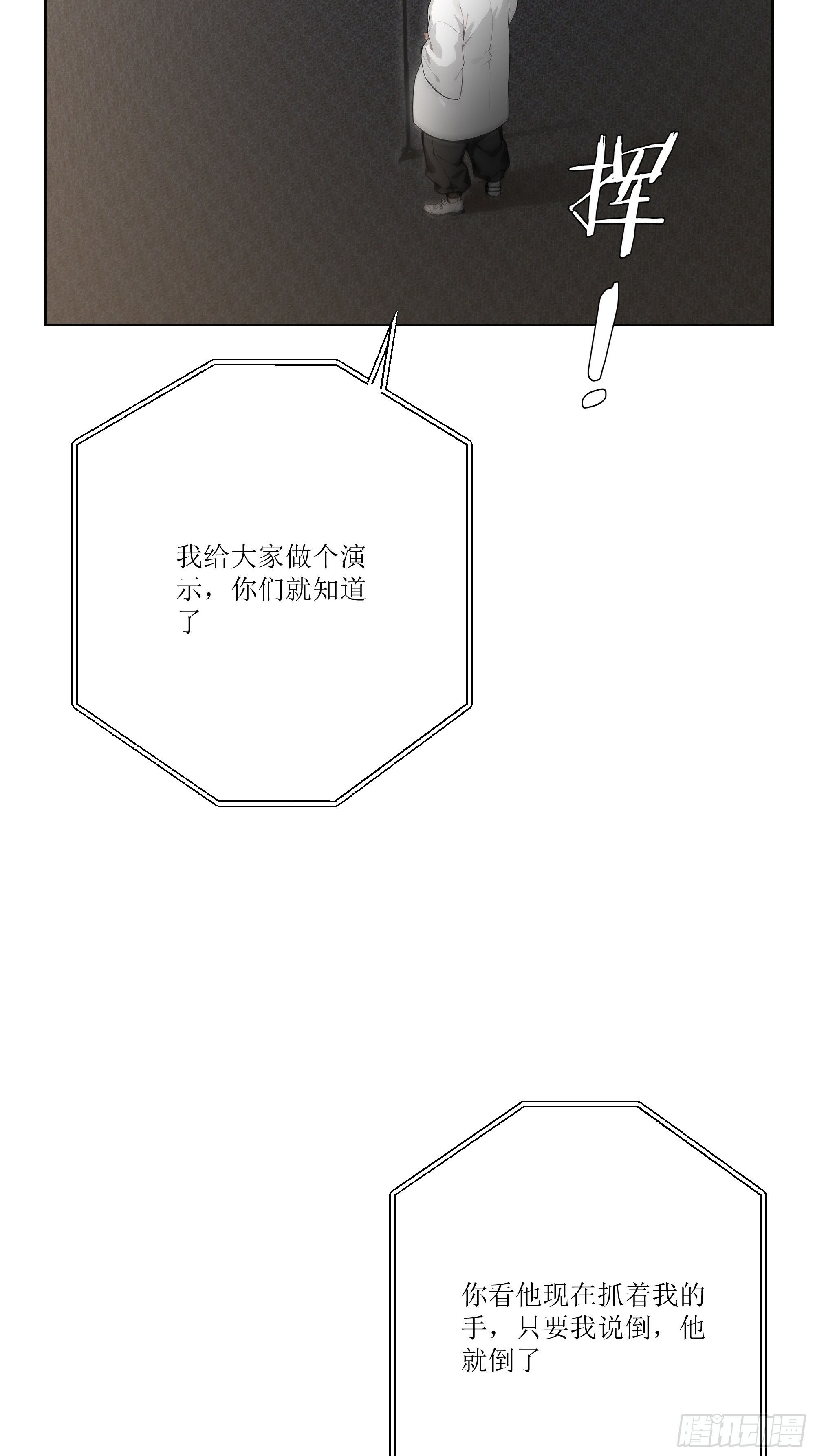 14    气功大师？(1/2)-第14话