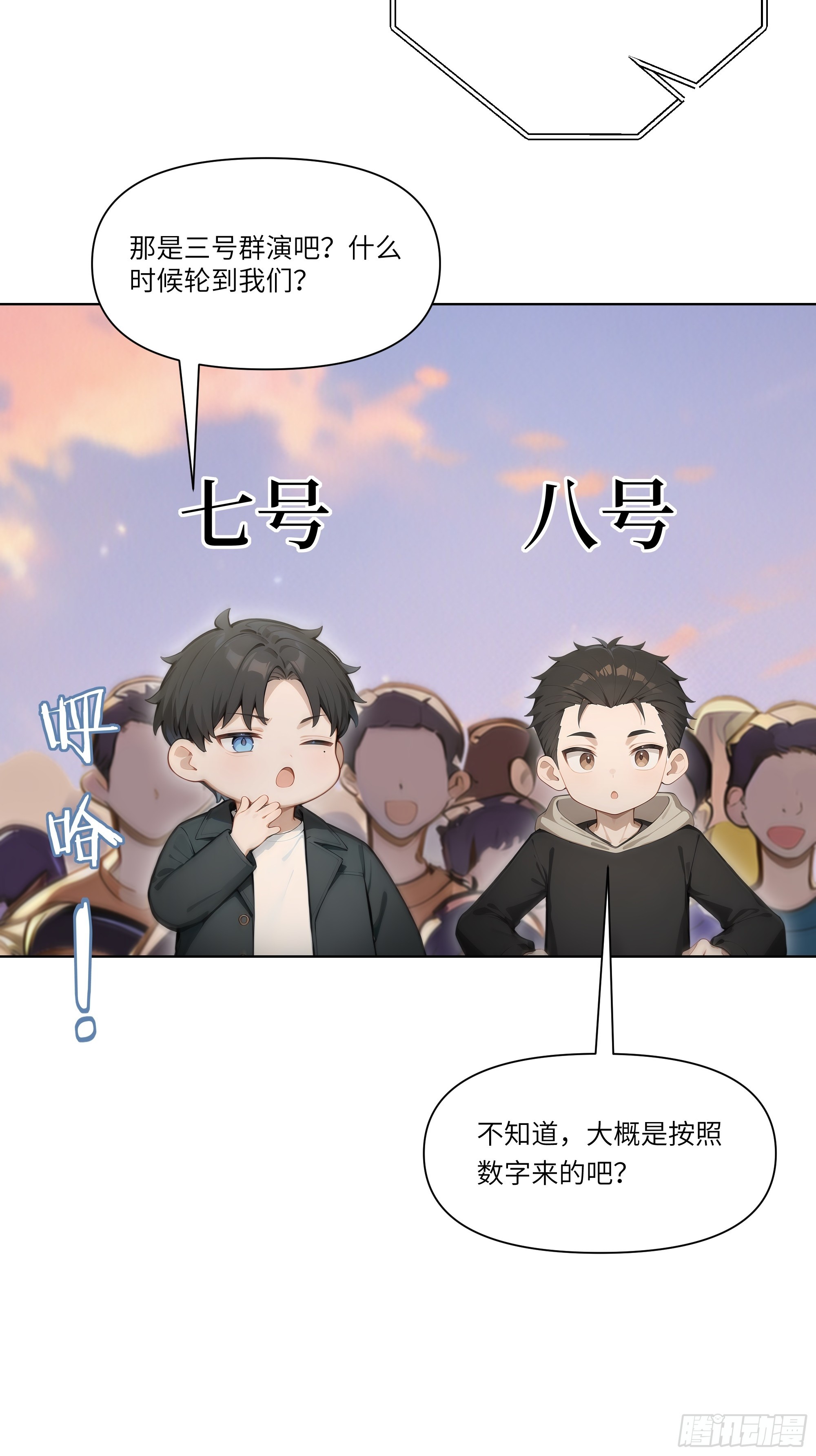 14    气功大师？(1/2)-第14话
