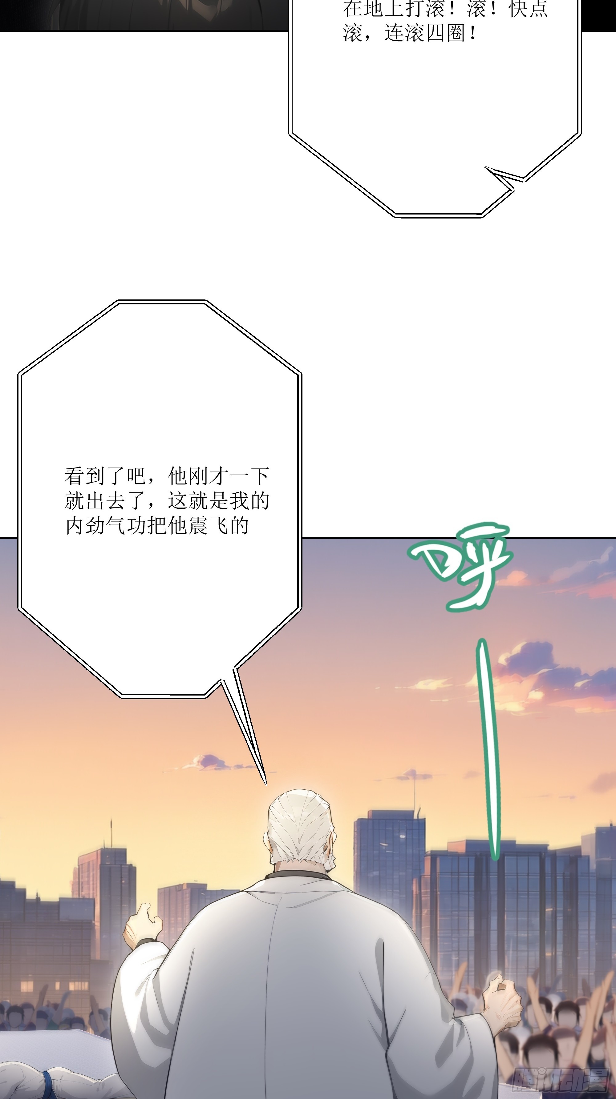 14    气功大师？(1/2)-第14话