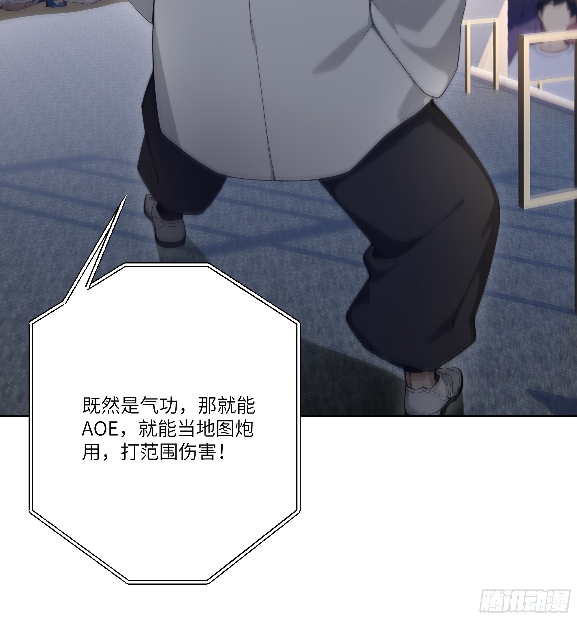 14    气功大师？(1/2)-第14话