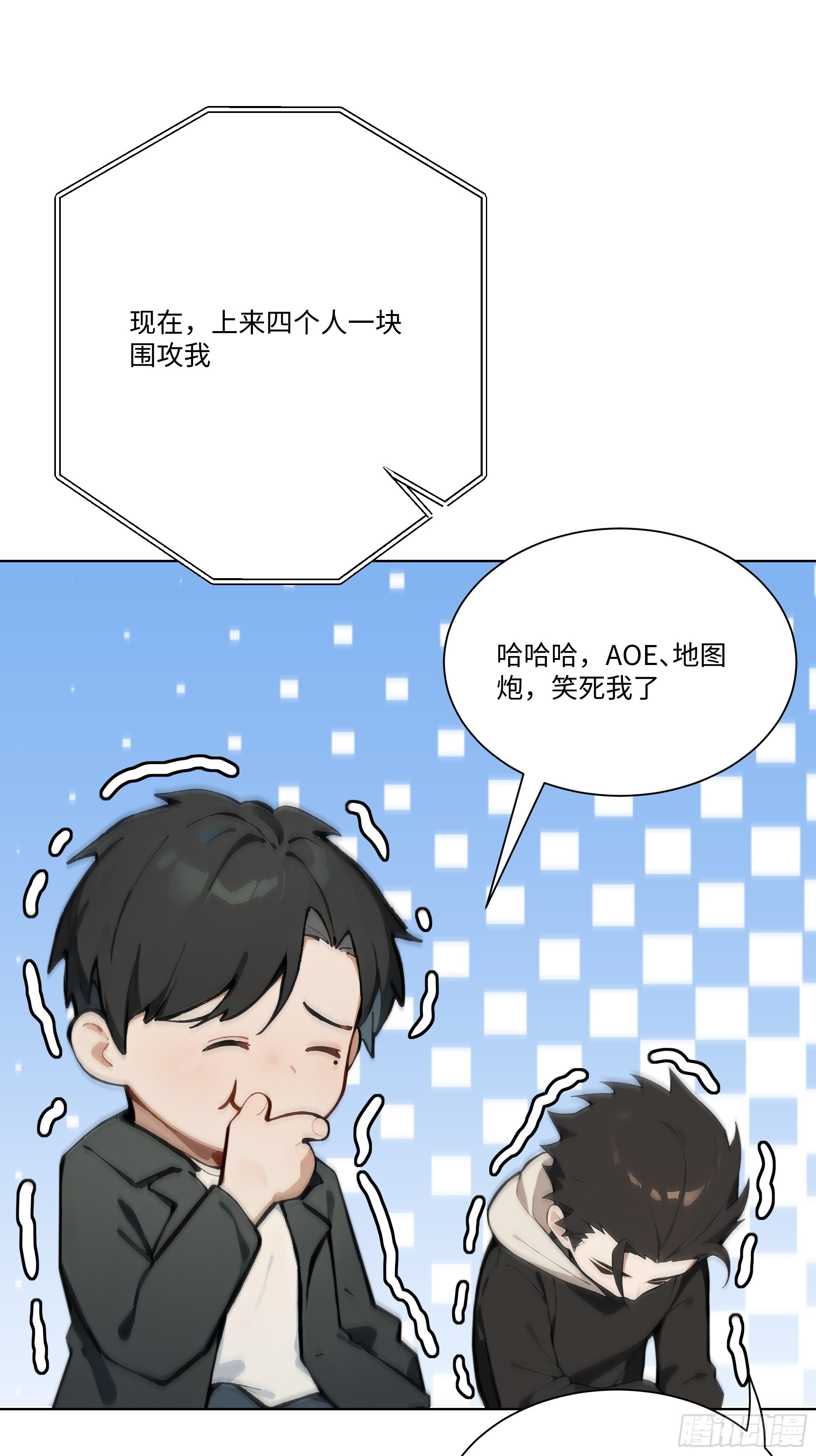 14    气功大师？(1/2)-第14话