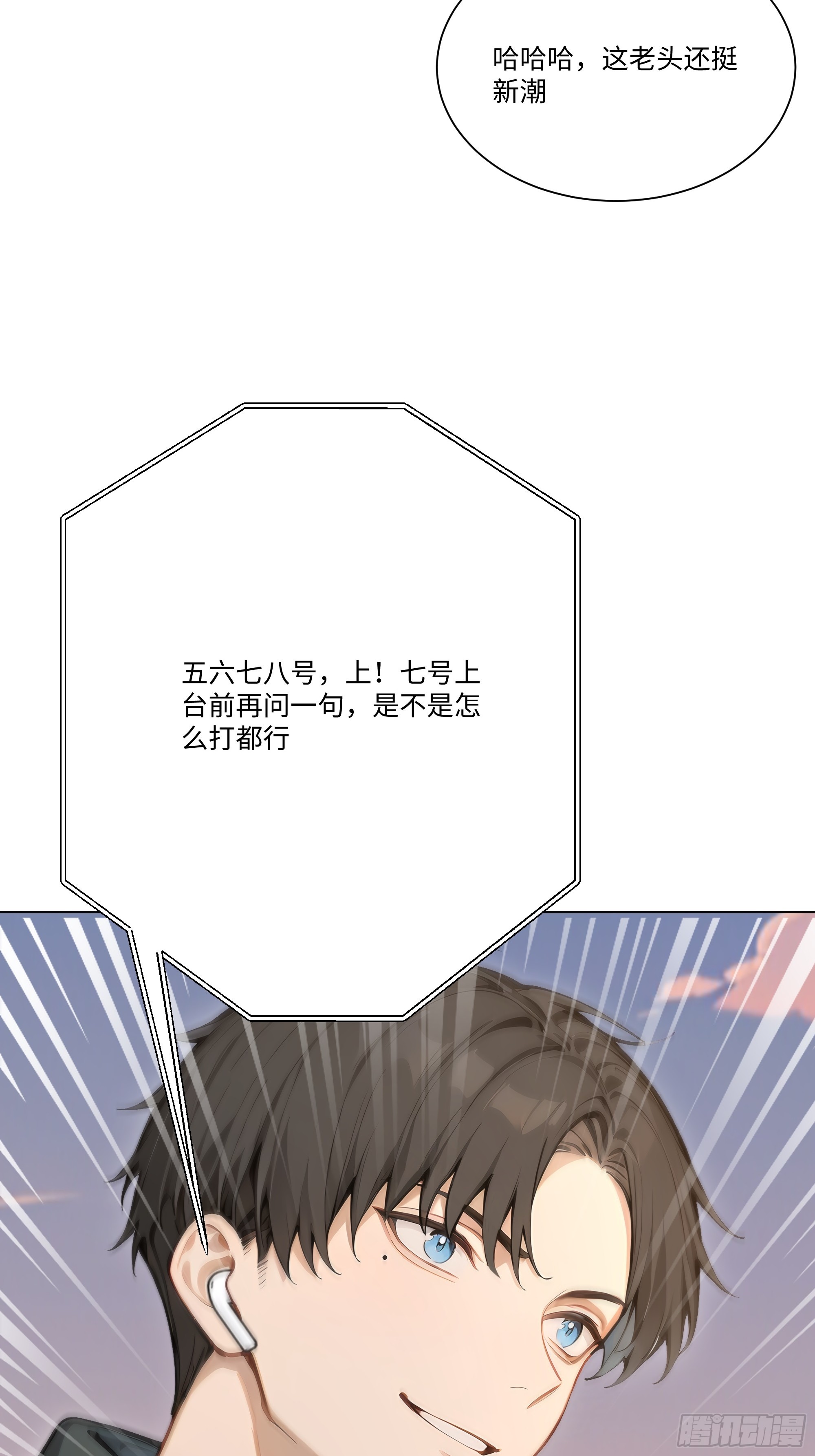 14    气功大师？(1/2)-第14话