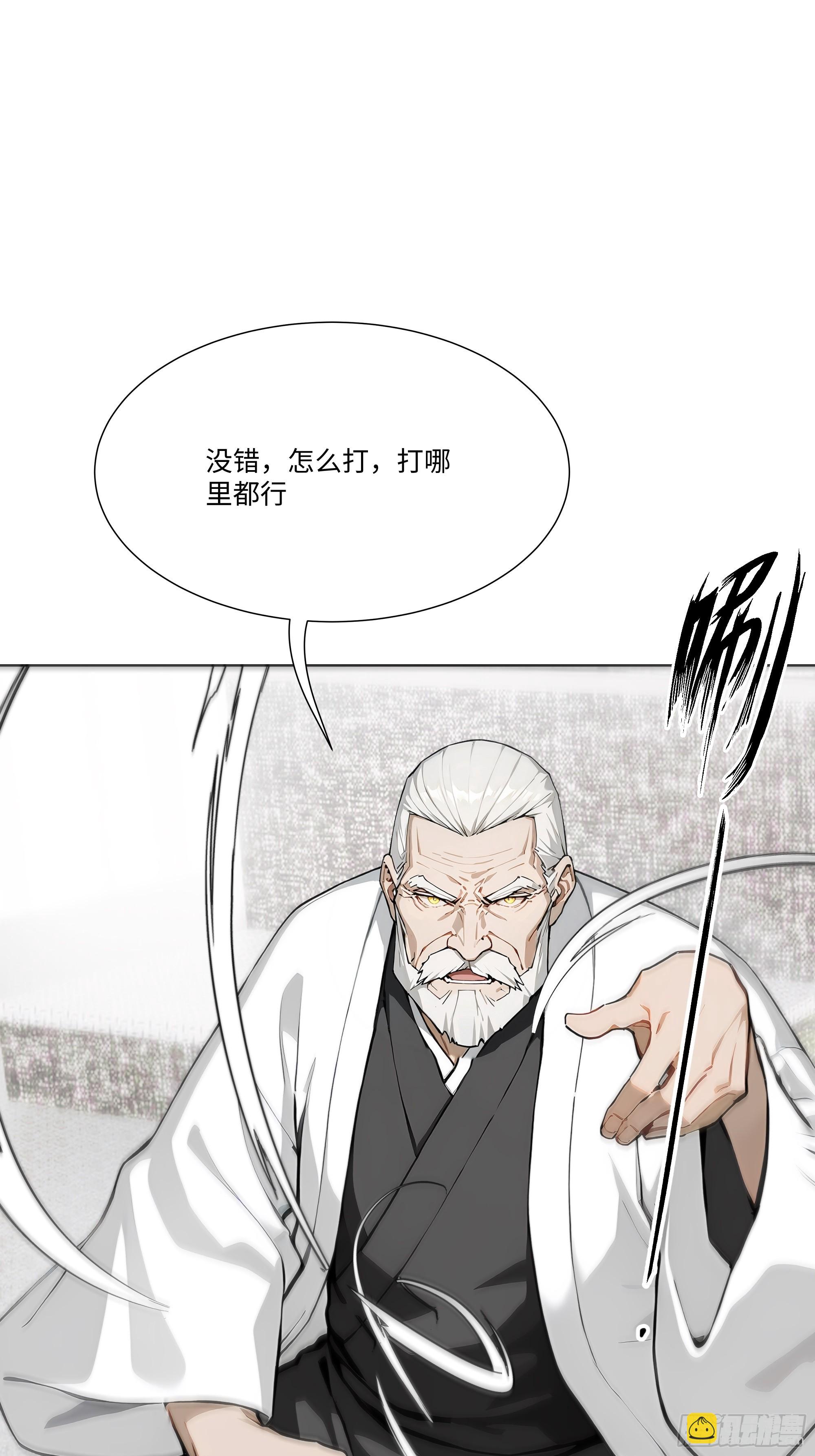 14    气功大师？(1/2)-第14话