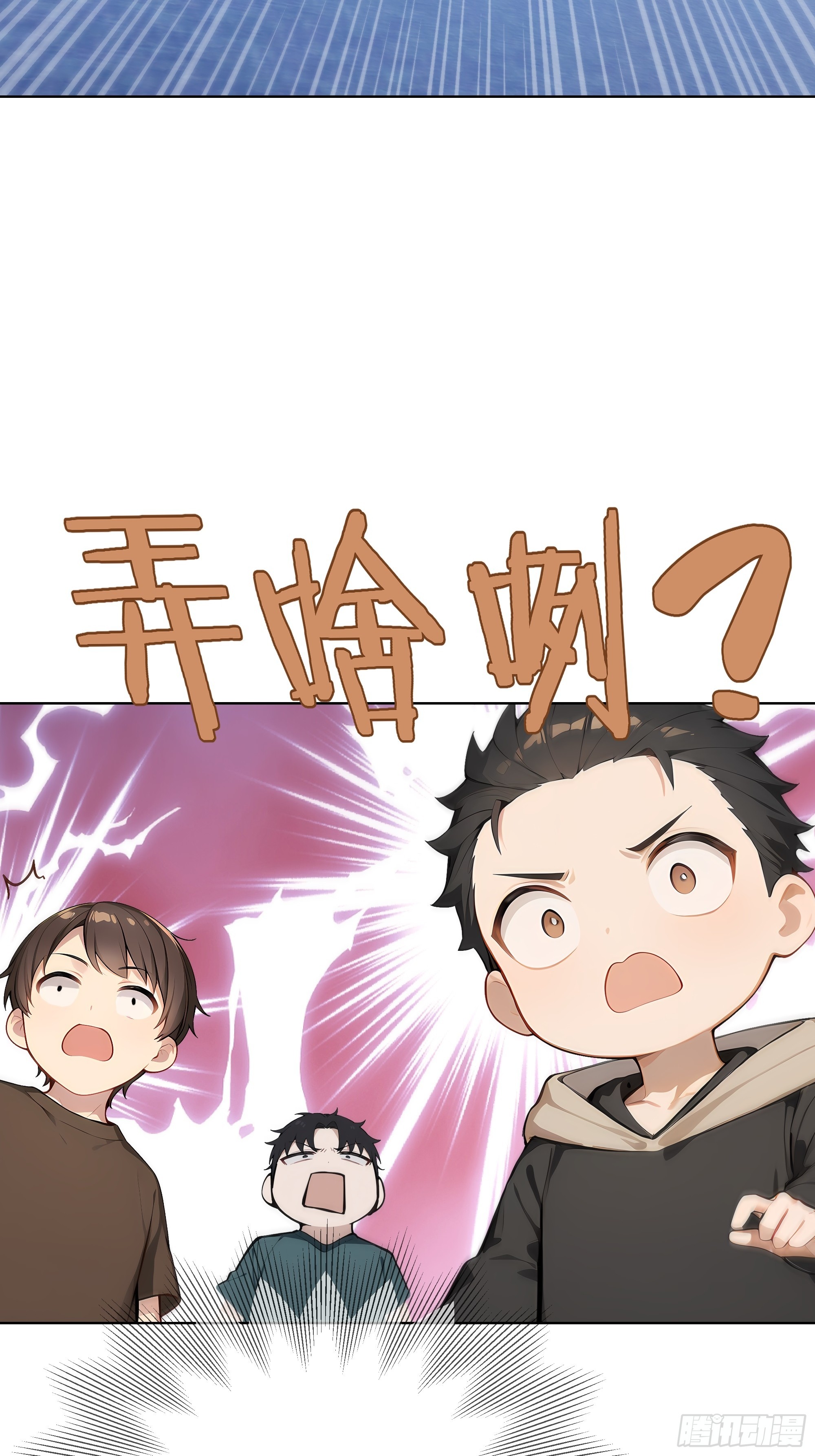 14    气功大师？(1/2)-第14话