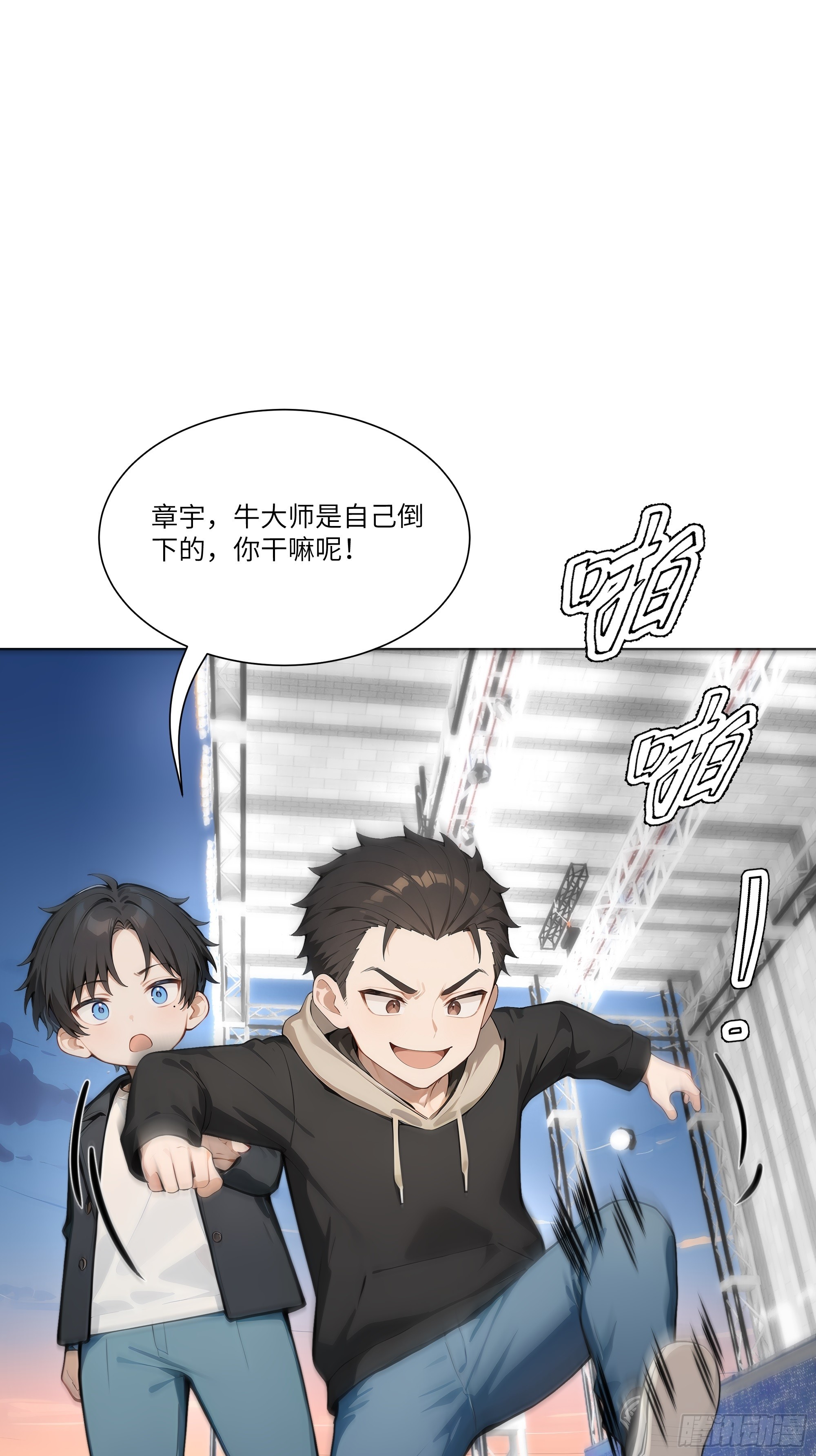 14    气功大师？(1/2)-第14话