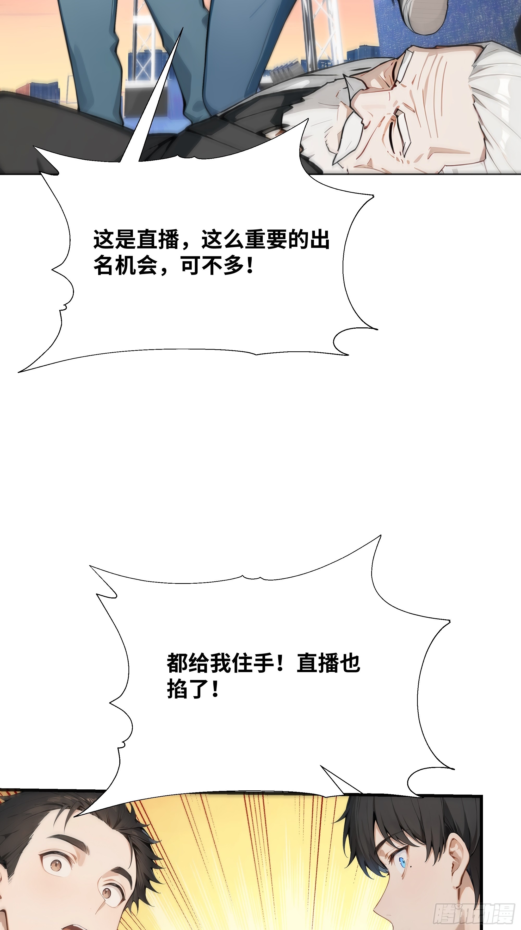 14    气功大师？(1/2)-第14话