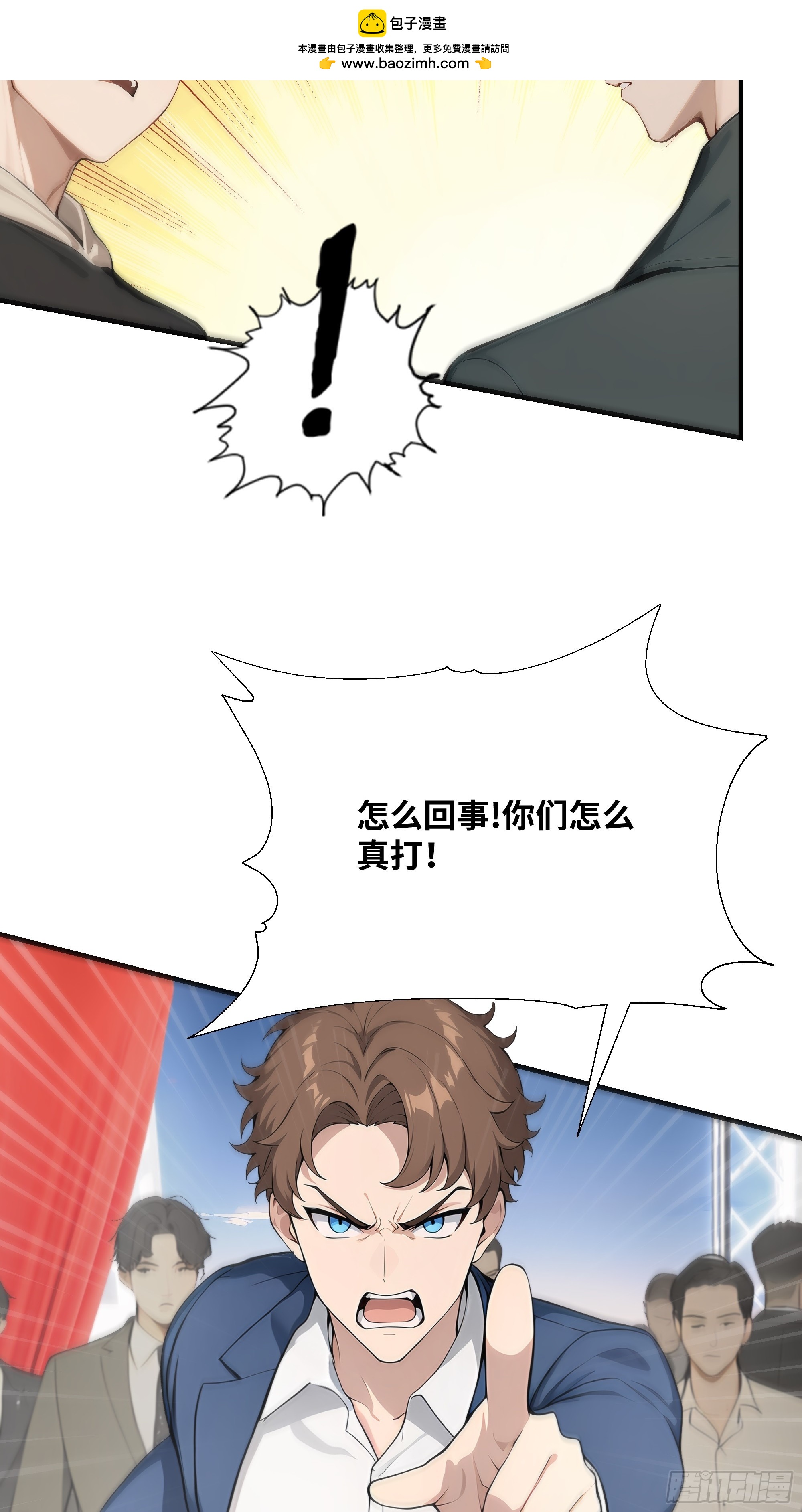 14    气功大师？(1/2)-第14话