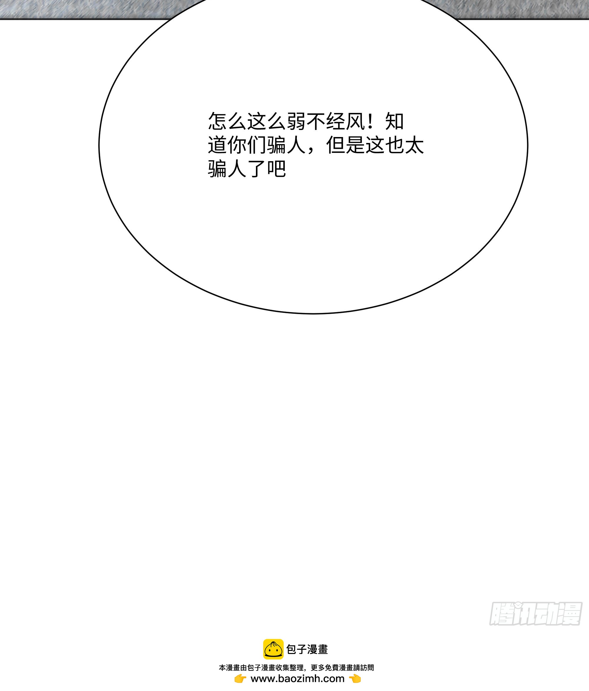 14    气功大师？(1/2)-第14话