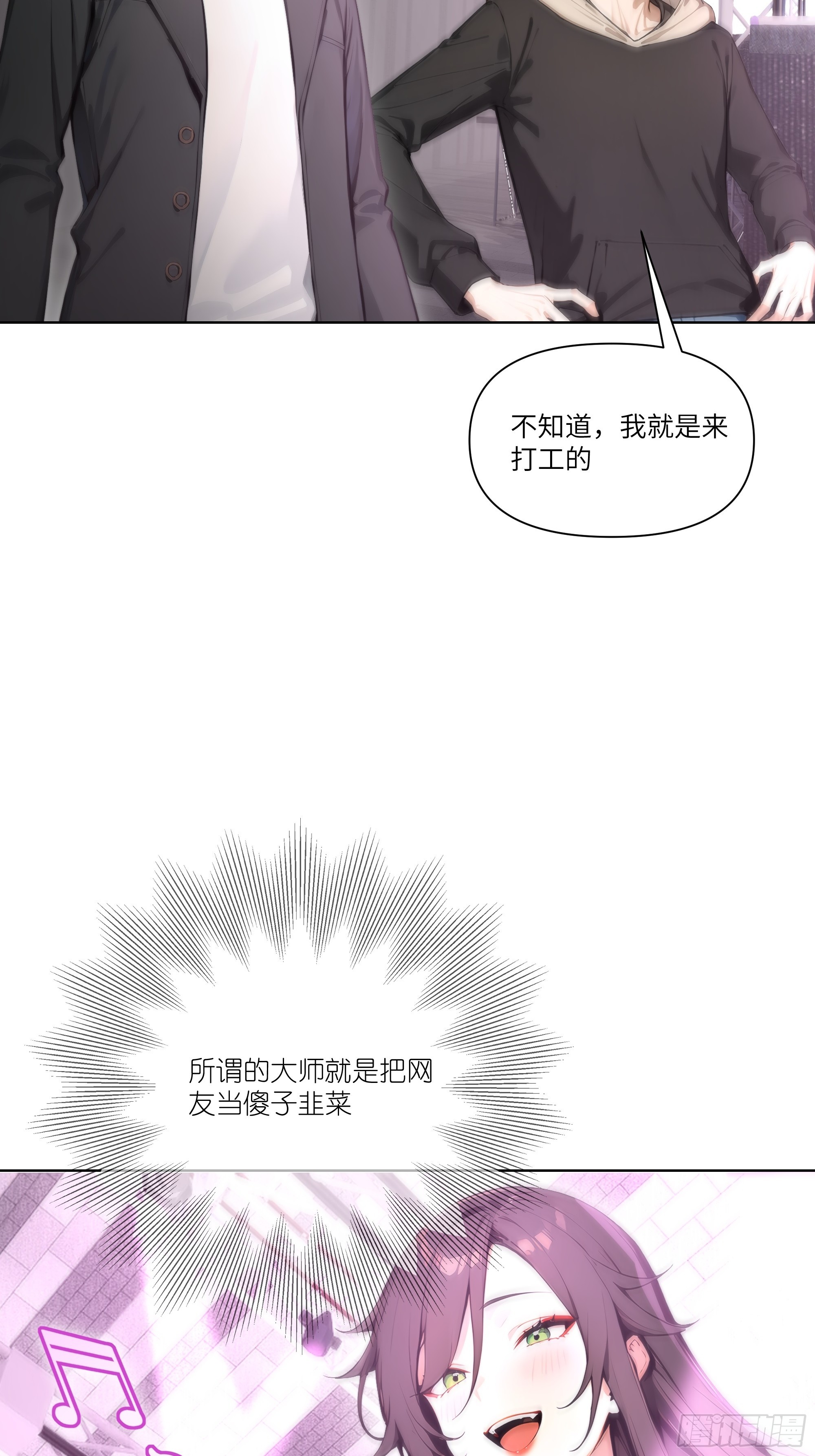 14    气功大师？(1/2)-第14话