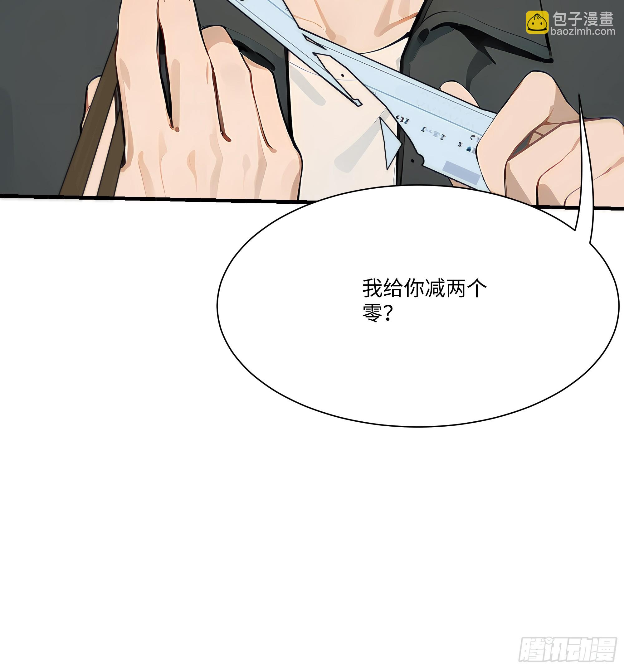 16   支票随便填？(1/2)-第16话