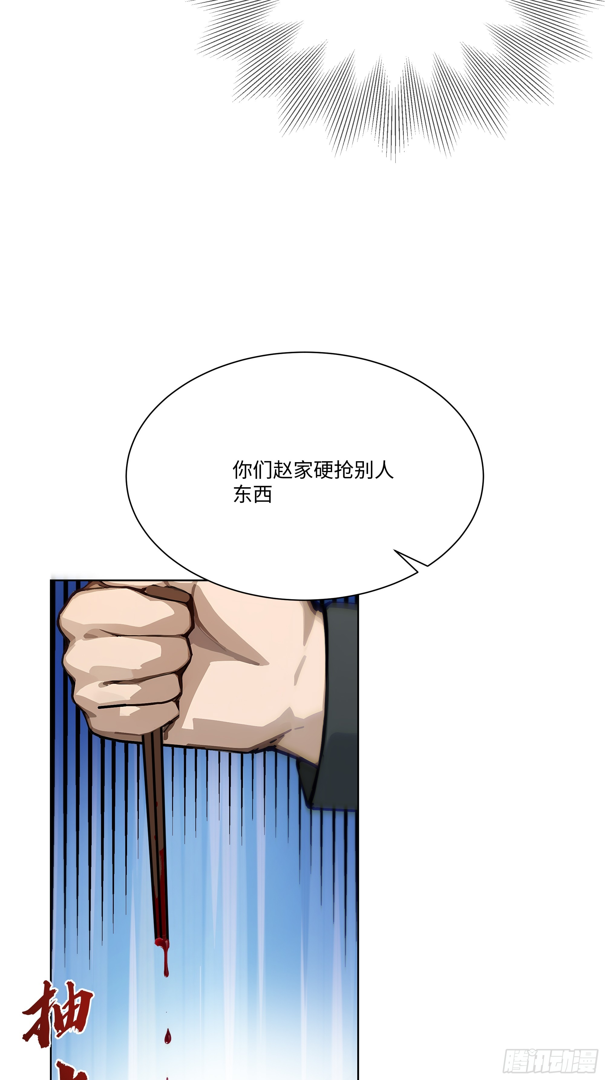 16   支票随便填？(1/2)-第16话