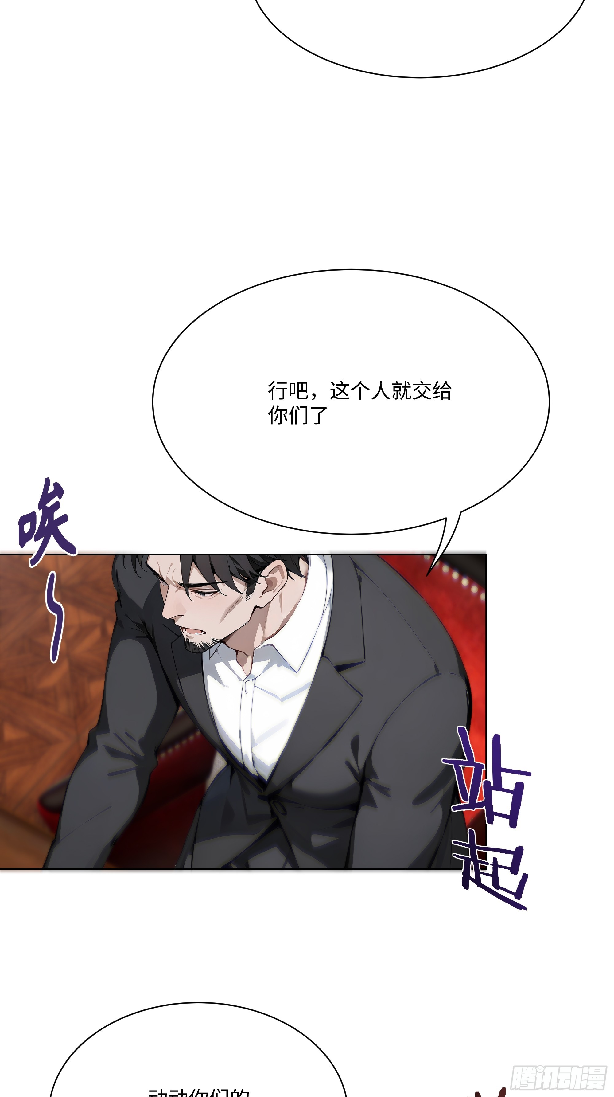 16   支票随便填？(1/2)-第16话