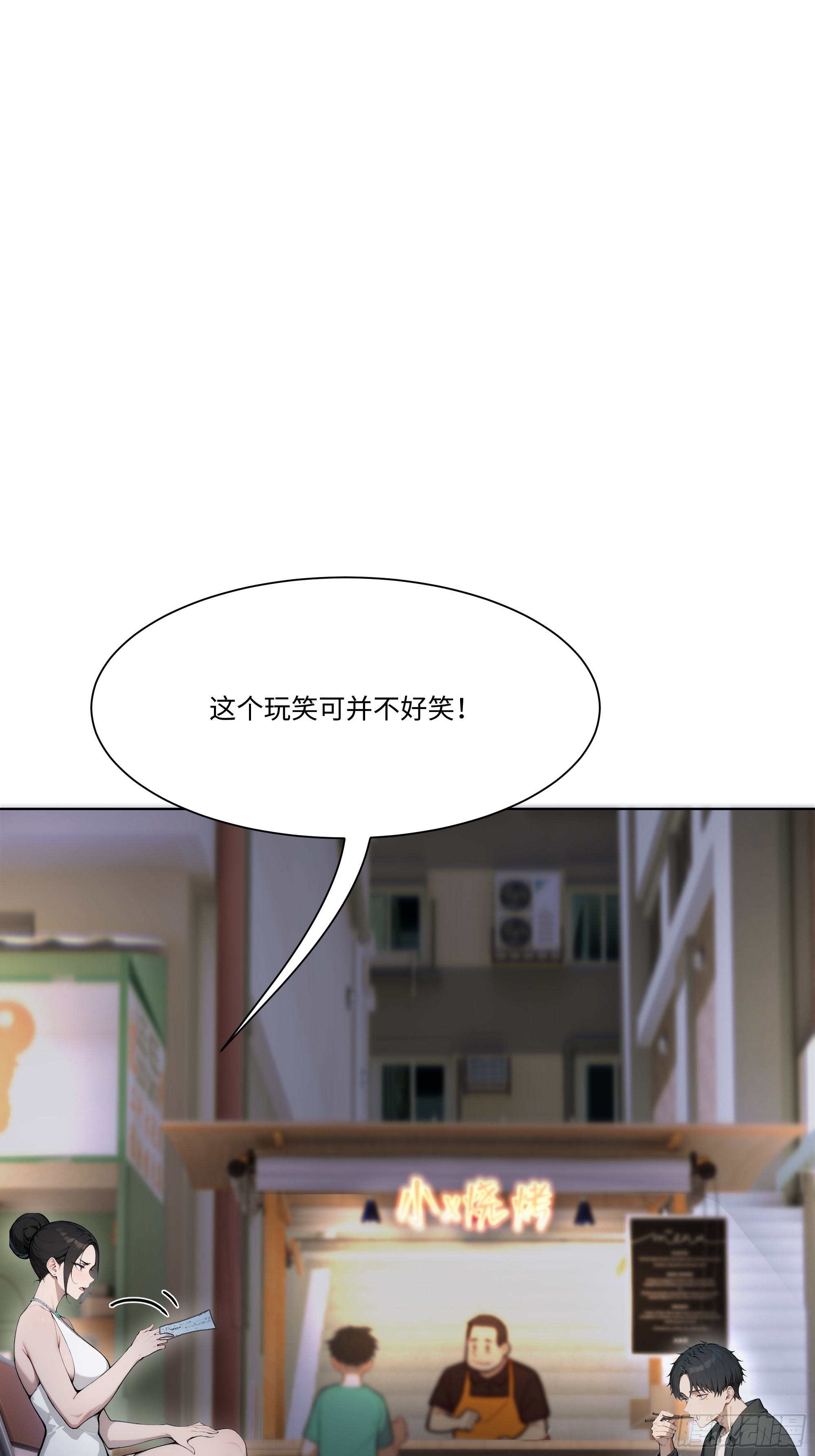 16   支票随便填？(1/2)-第16话