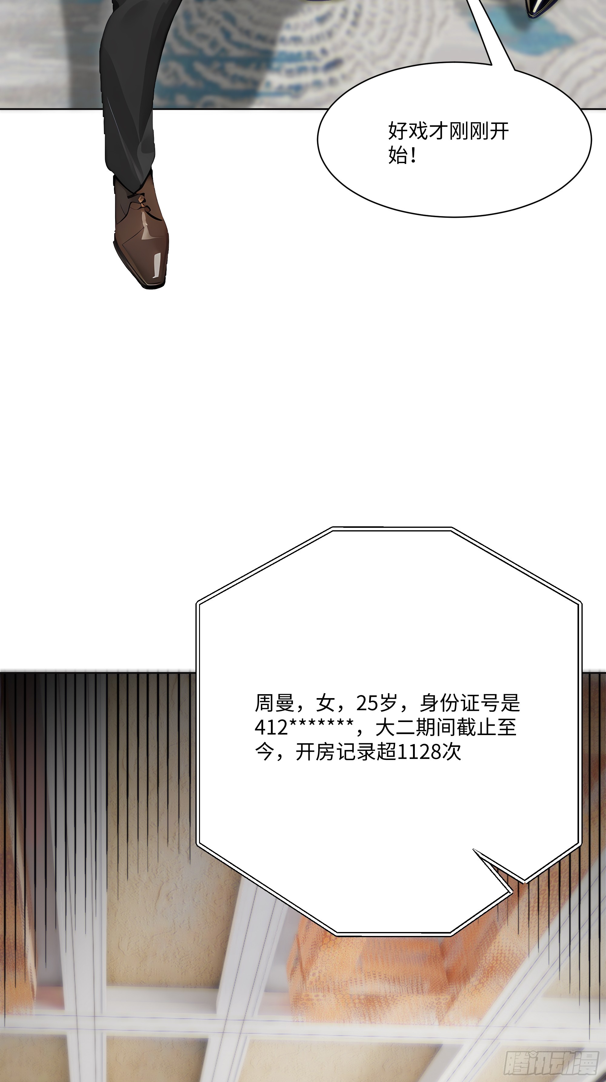 18   头上的青青草原(1/2)-第18话