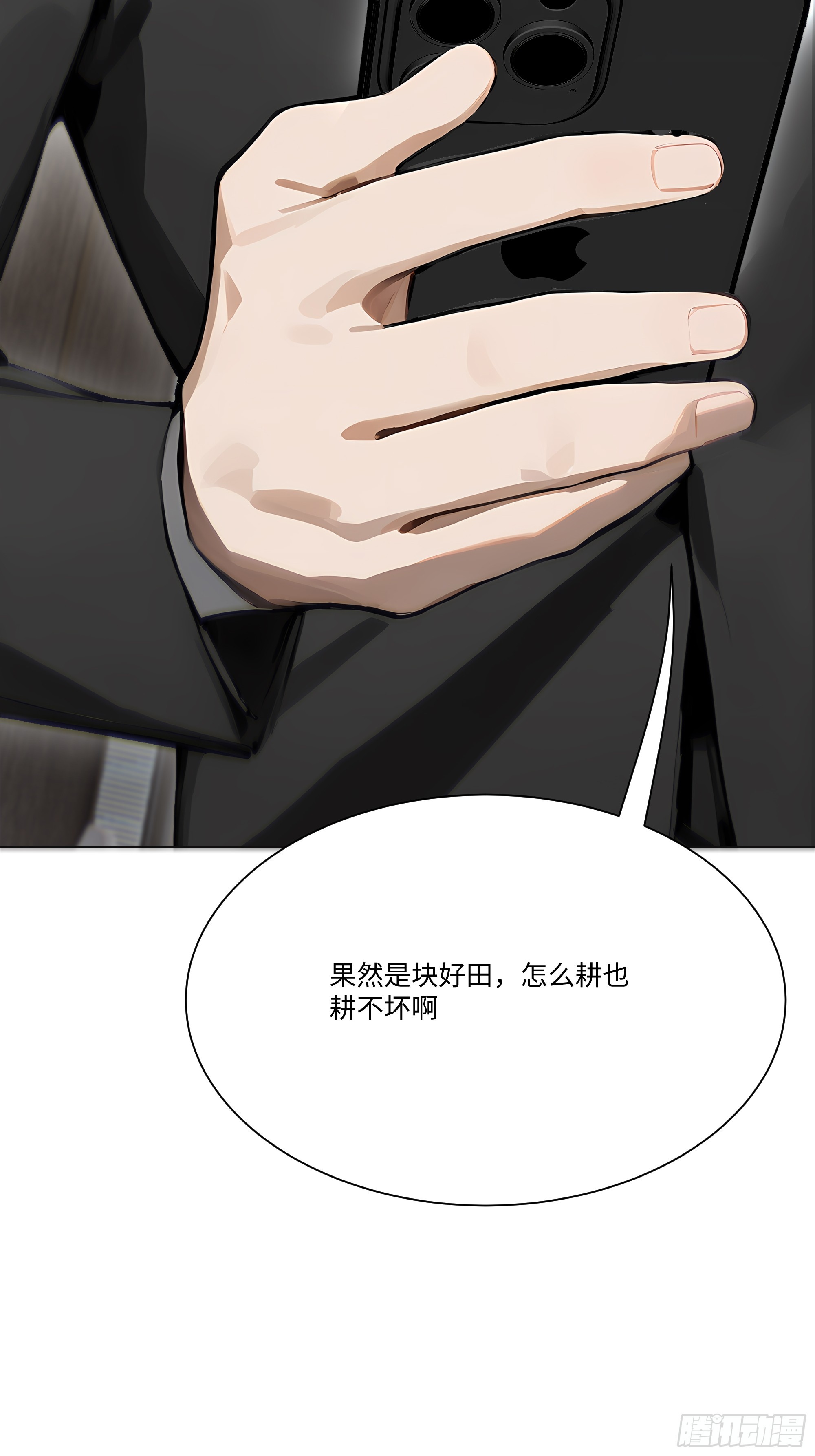 18   头上的青青草原(1/2)-第18话