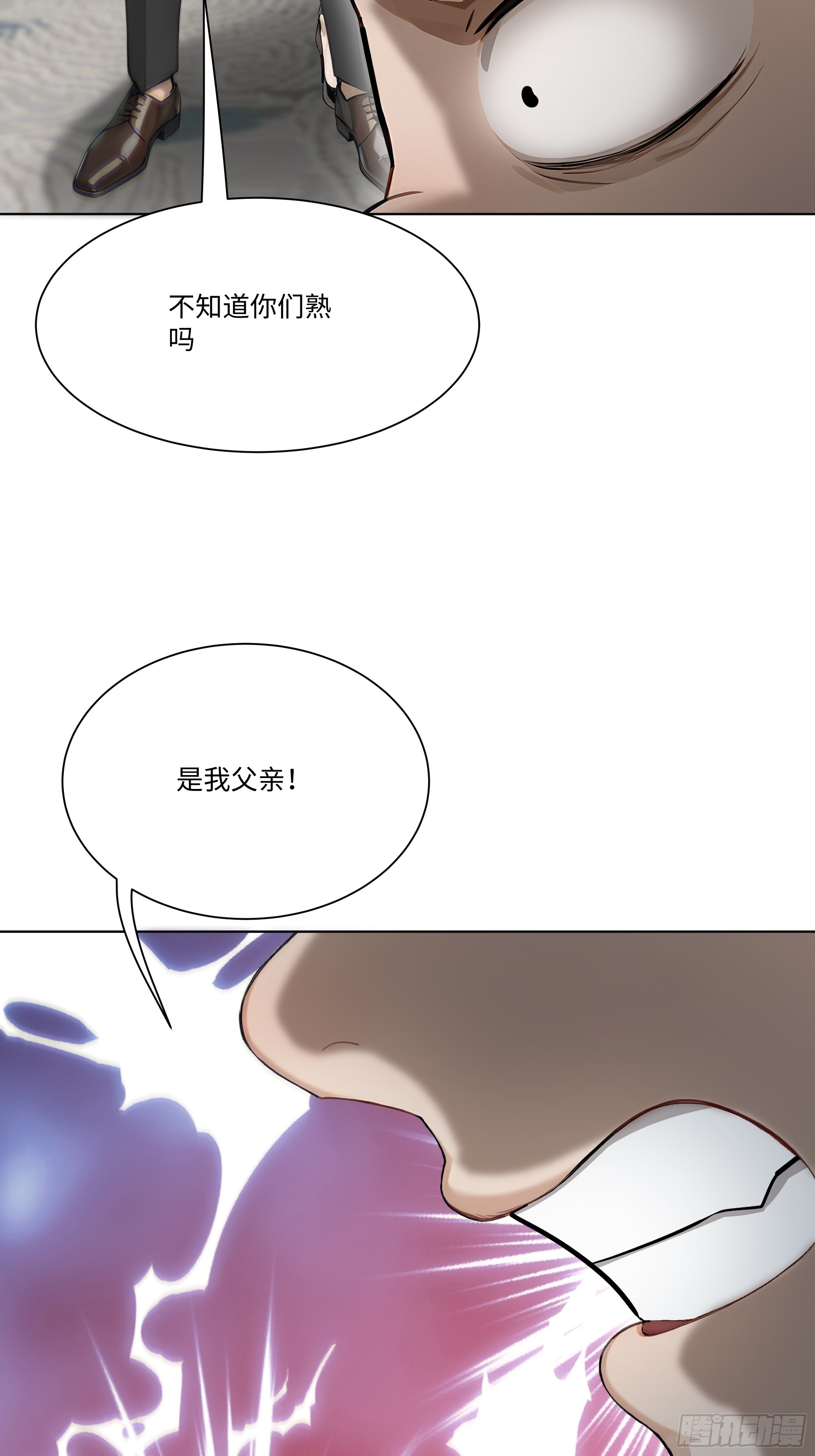 18   头上的青青草原(1/2)-第18话