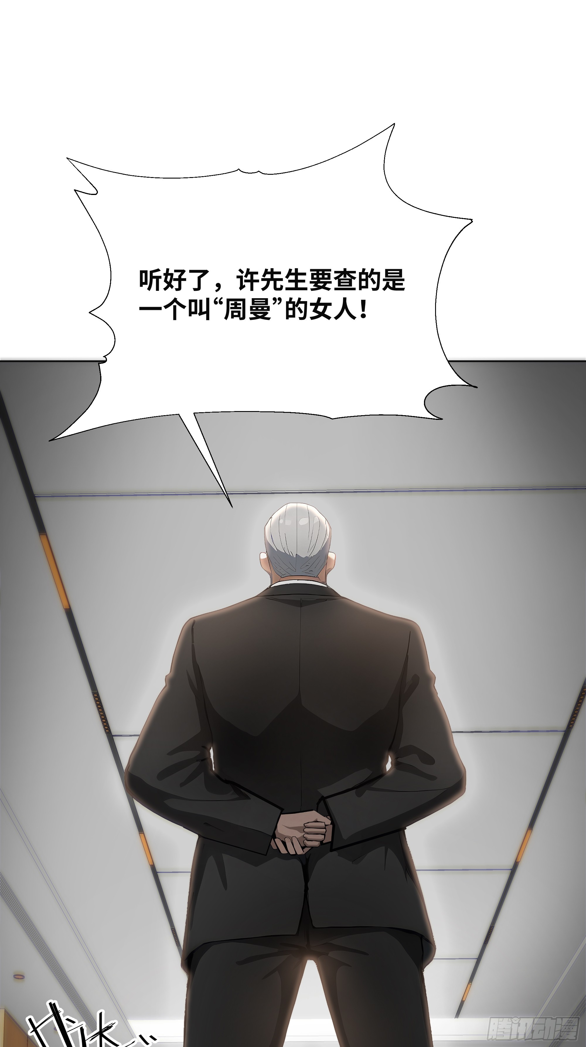 18   头上的青青草原(1/2)-第18话