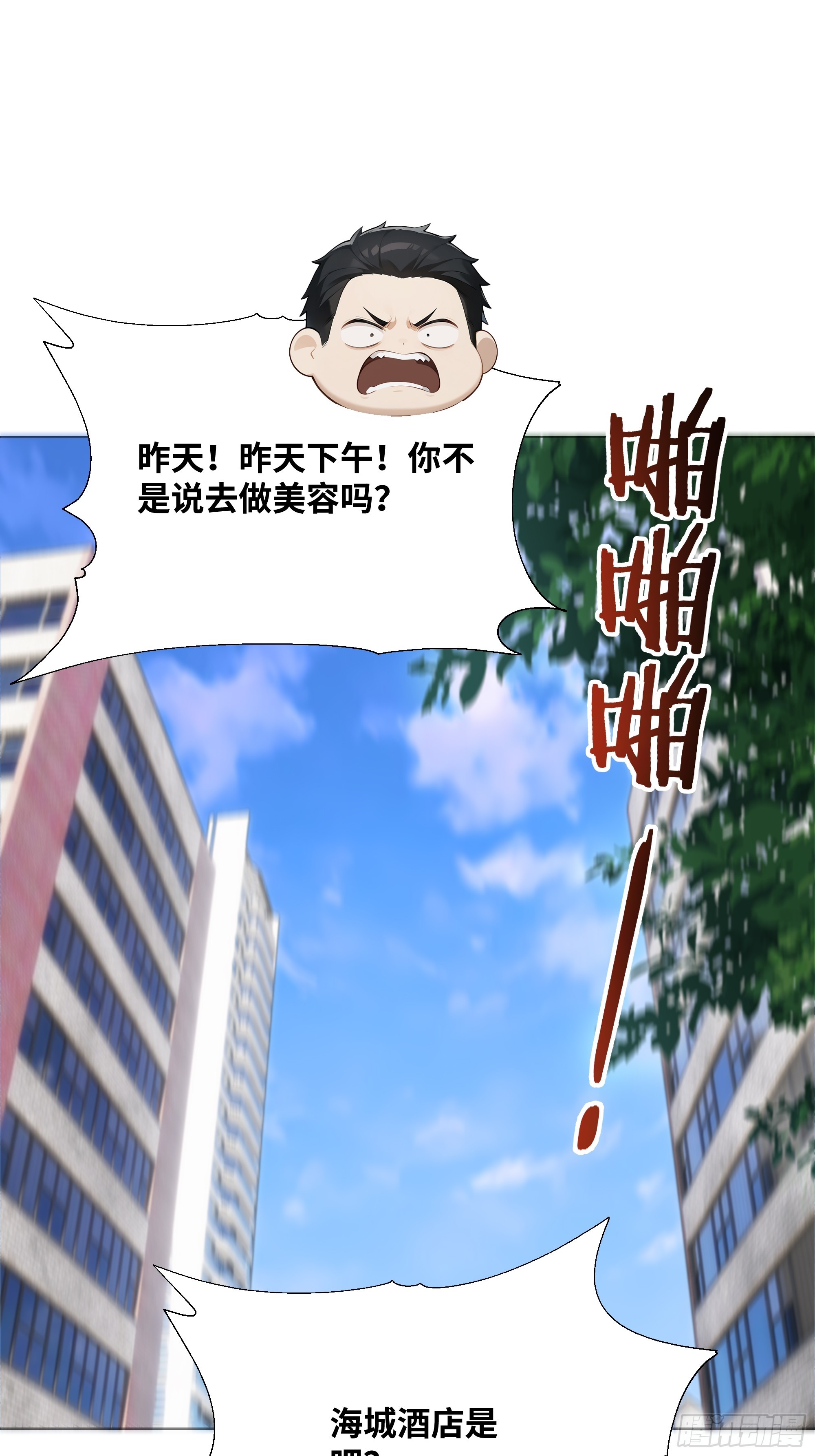 18   头上的青青草原(1/2)-第18话