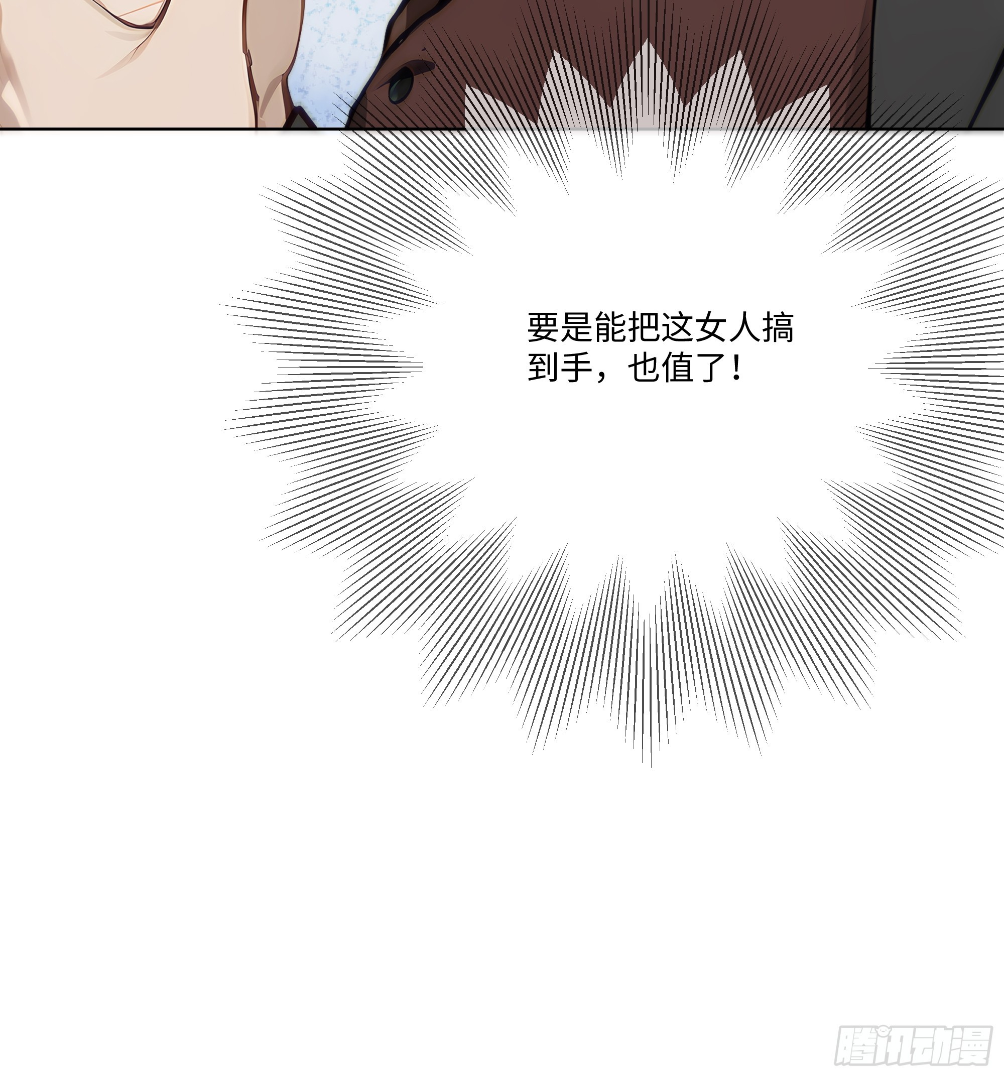 18   头上的青青草原(1/2)-第18话