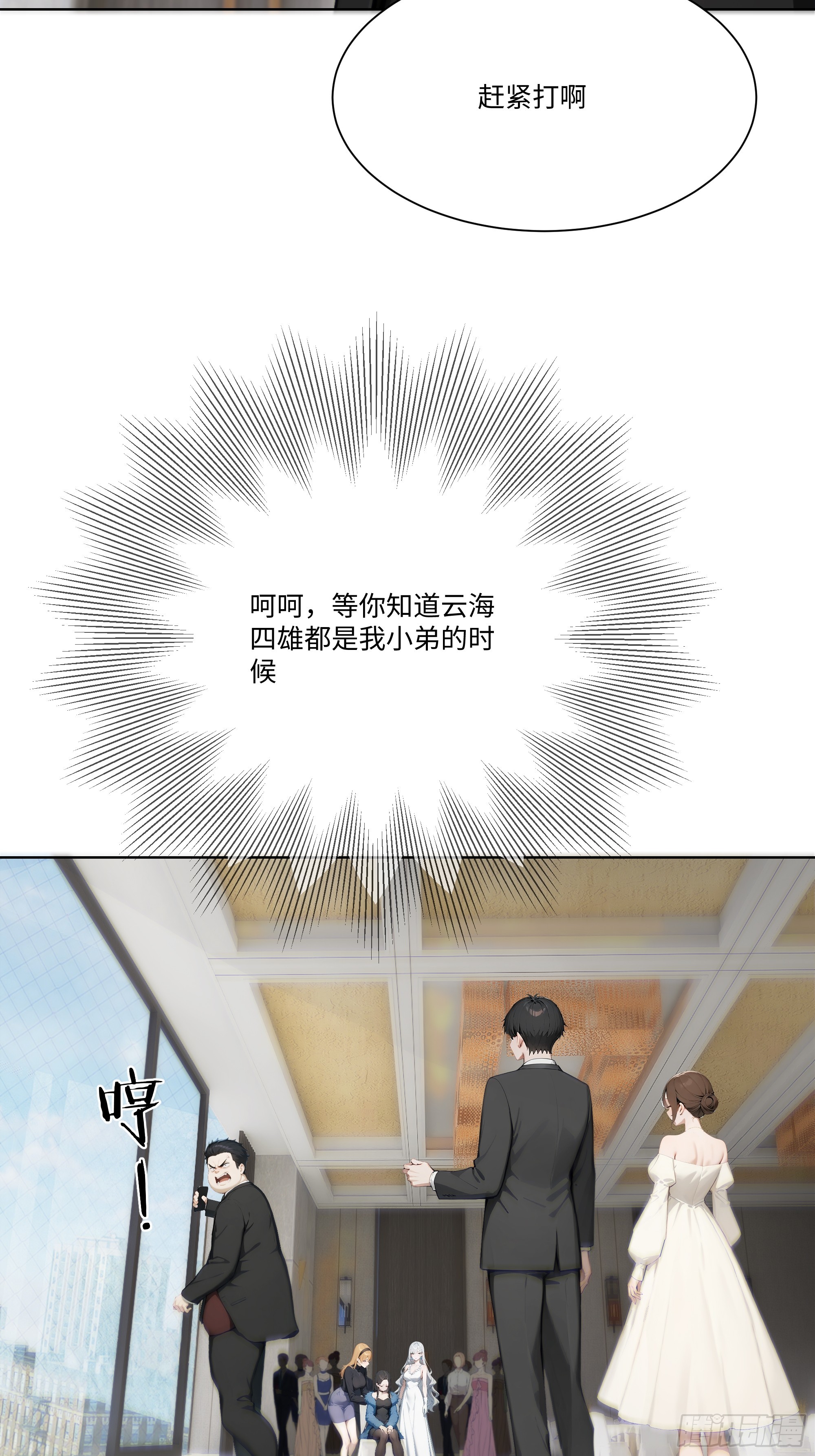 18   头上的青青草原(1/2)-第18话