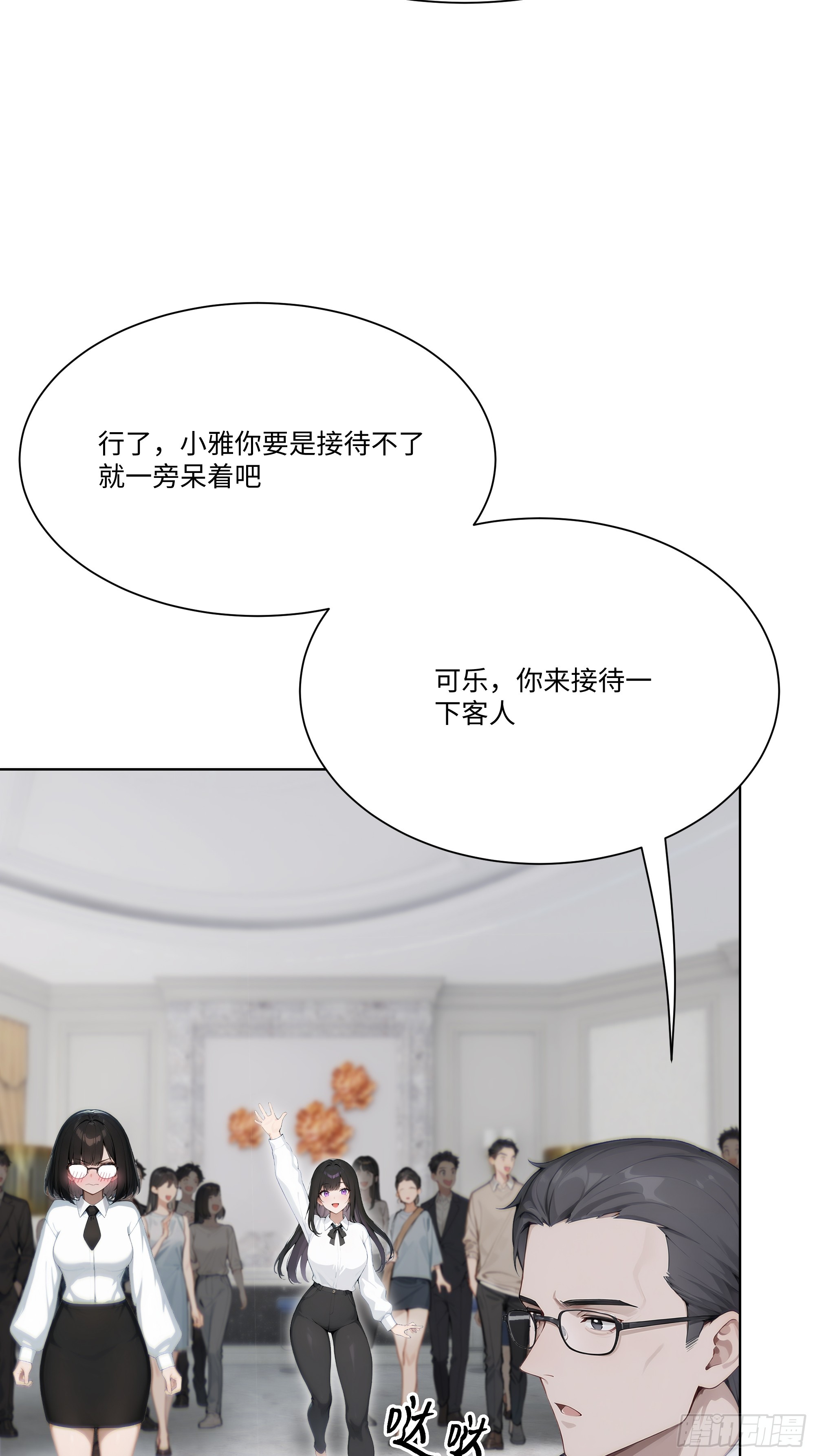 20   竞高价者得！(1/2)-第20话