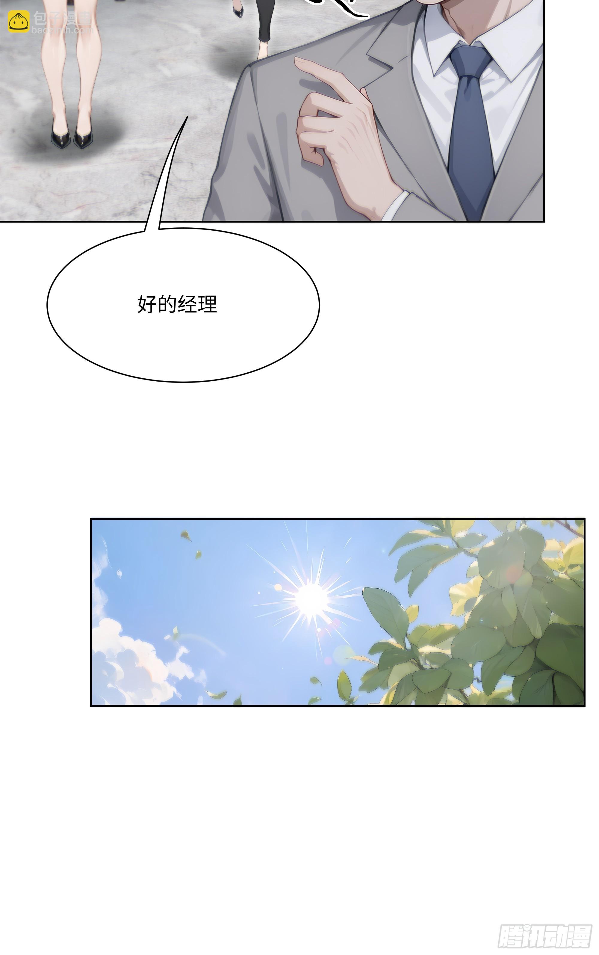 20   竞高价者得！(1/2)-第20话
