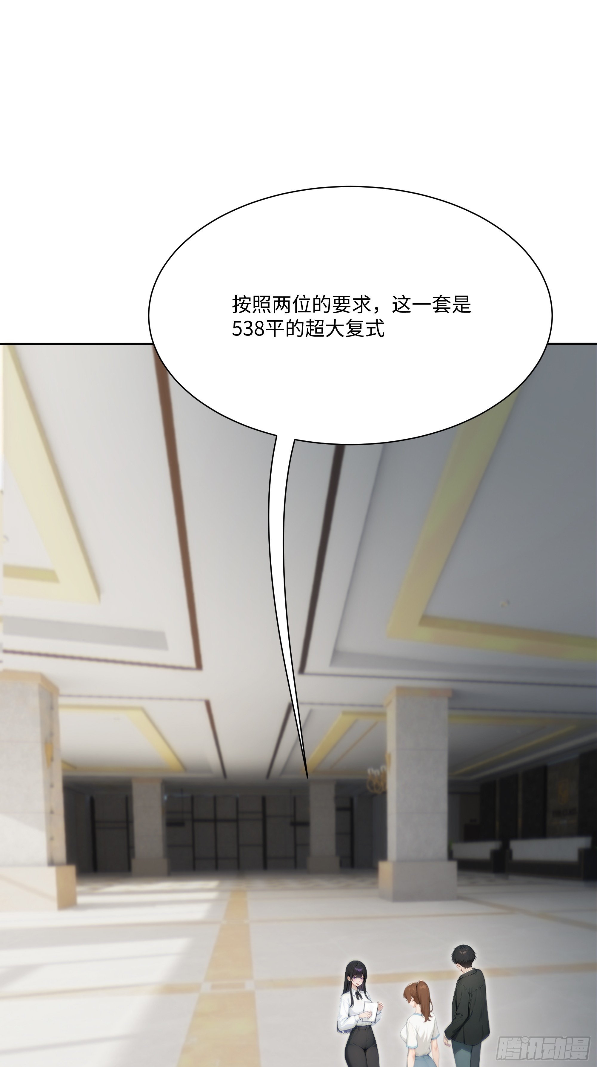 20   竞高价者得！(1/2)-第20话