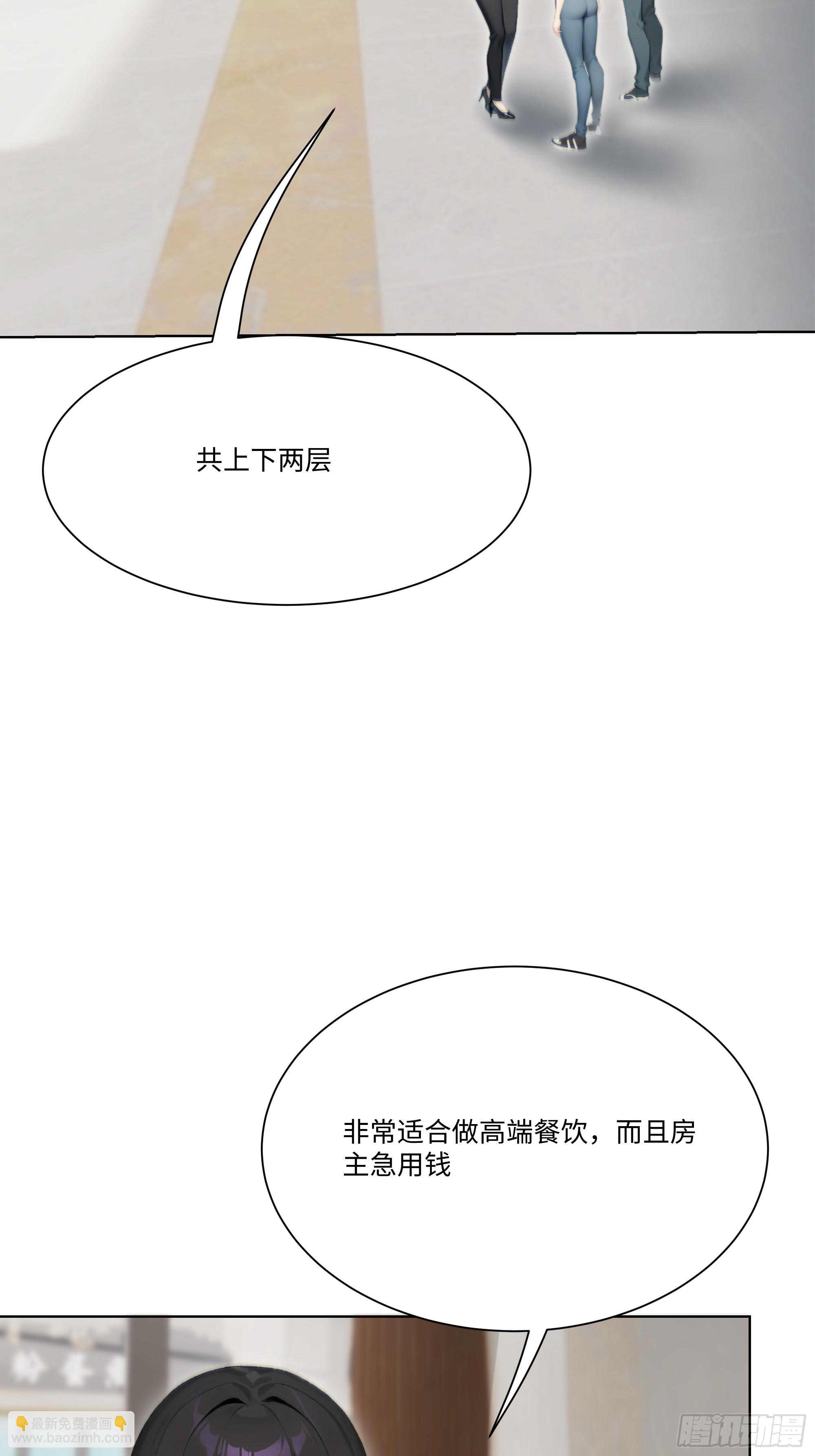 20   竞高价者得！(1/2)-第20话