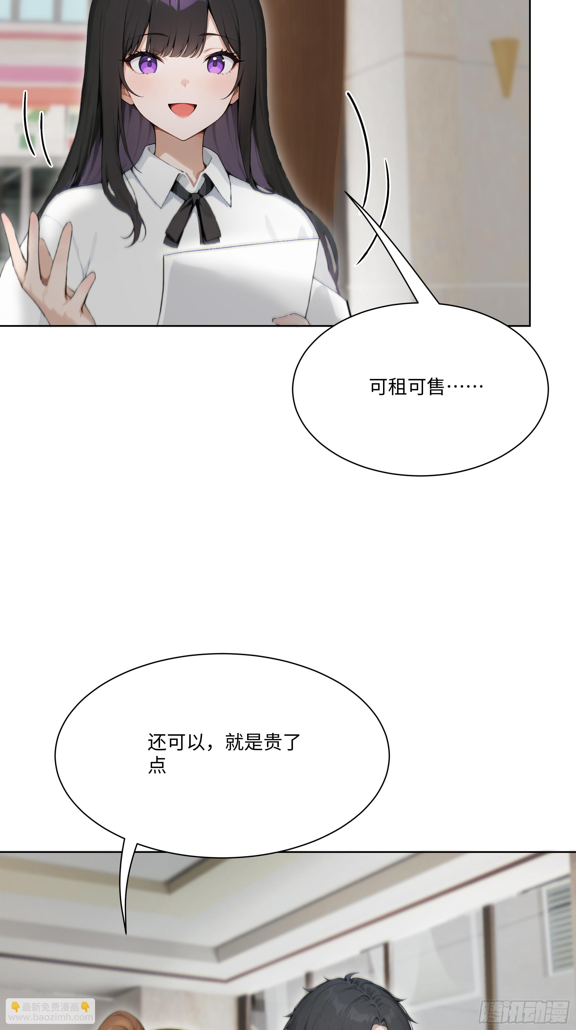 20   竞高价者得！(1/2)-第20话