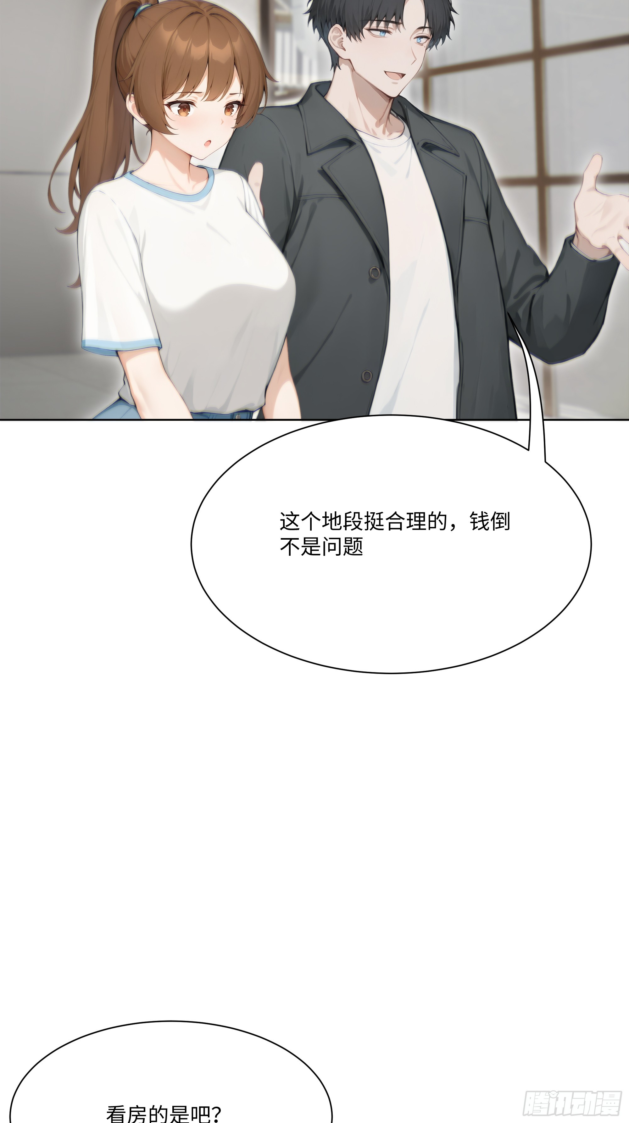 20   竞高价者得！(1/2)-第20话