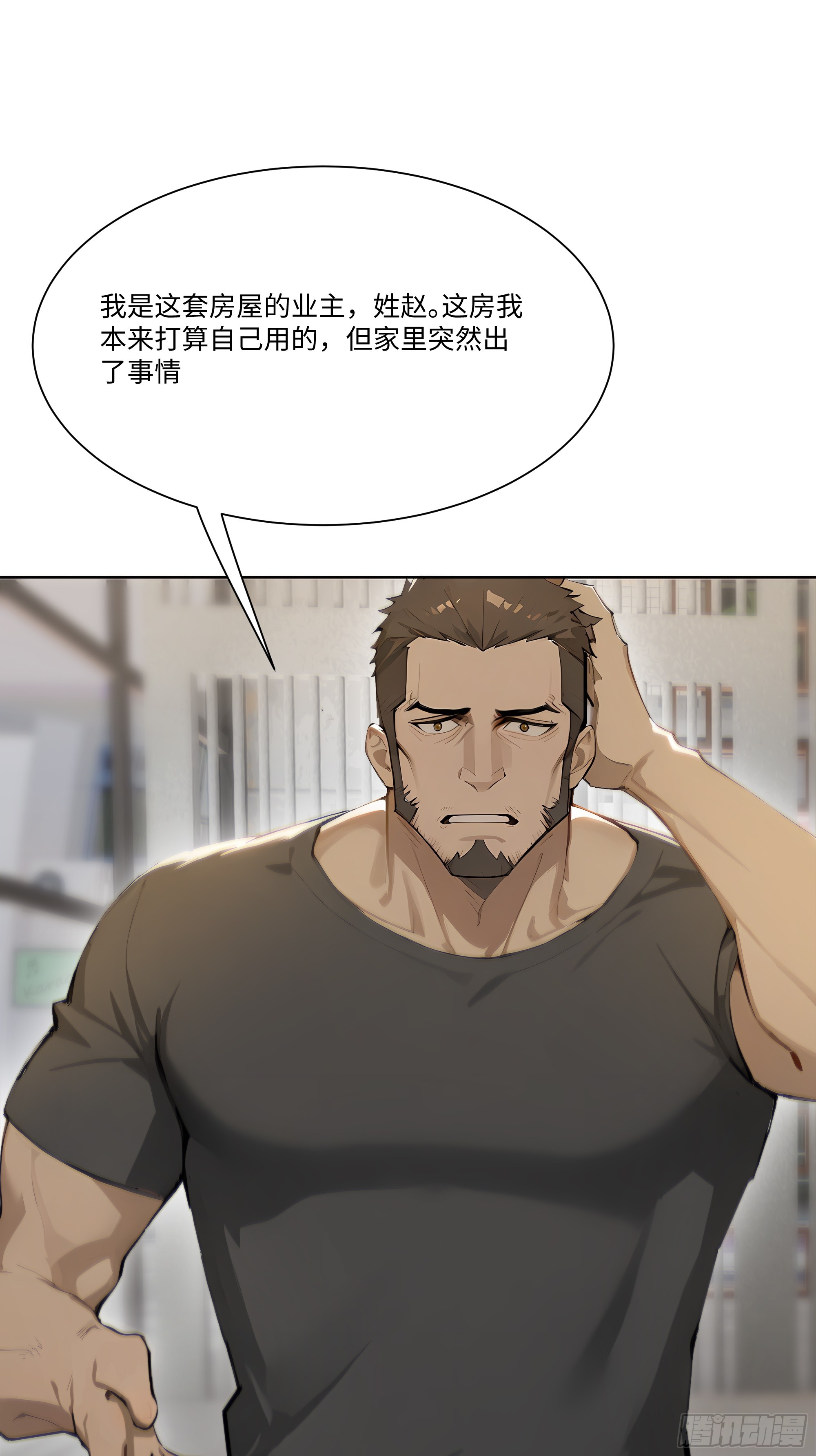 20   竞高价者得！(1/2)-第20话