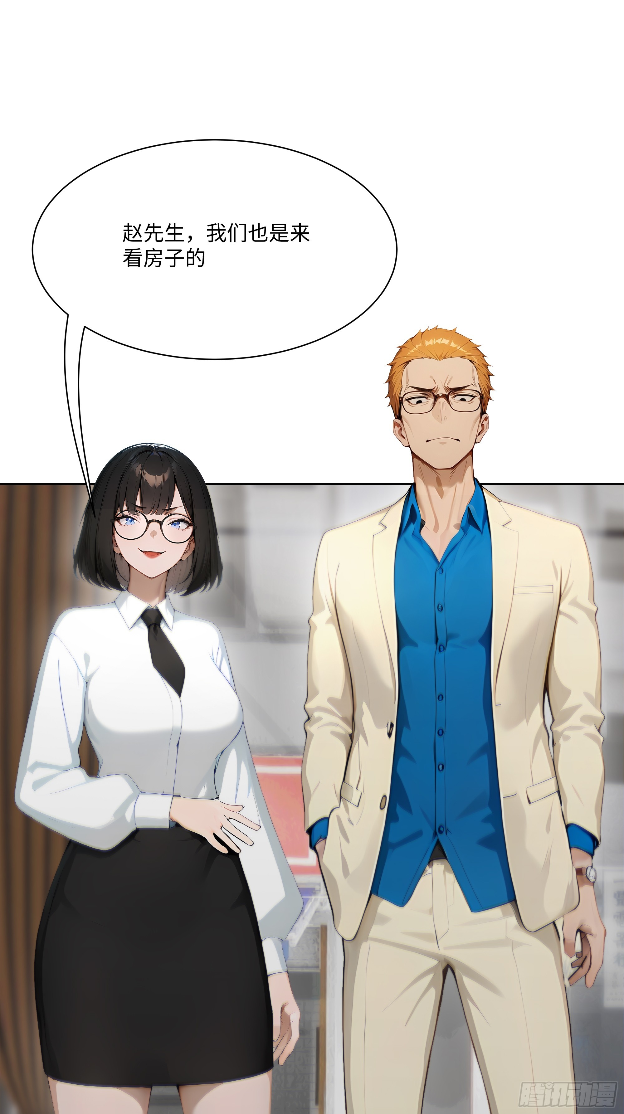 20   竞高价者得！(1/2)-第20话