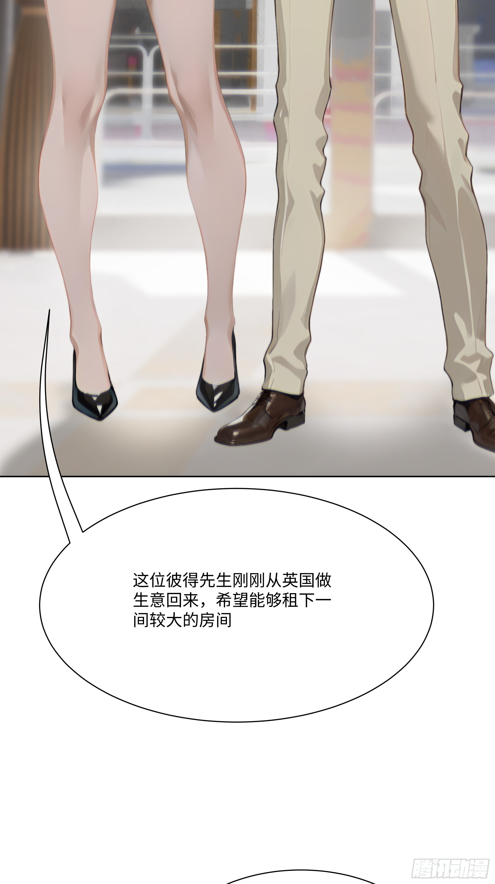 20   竞高价者得！(1/2)-第20话