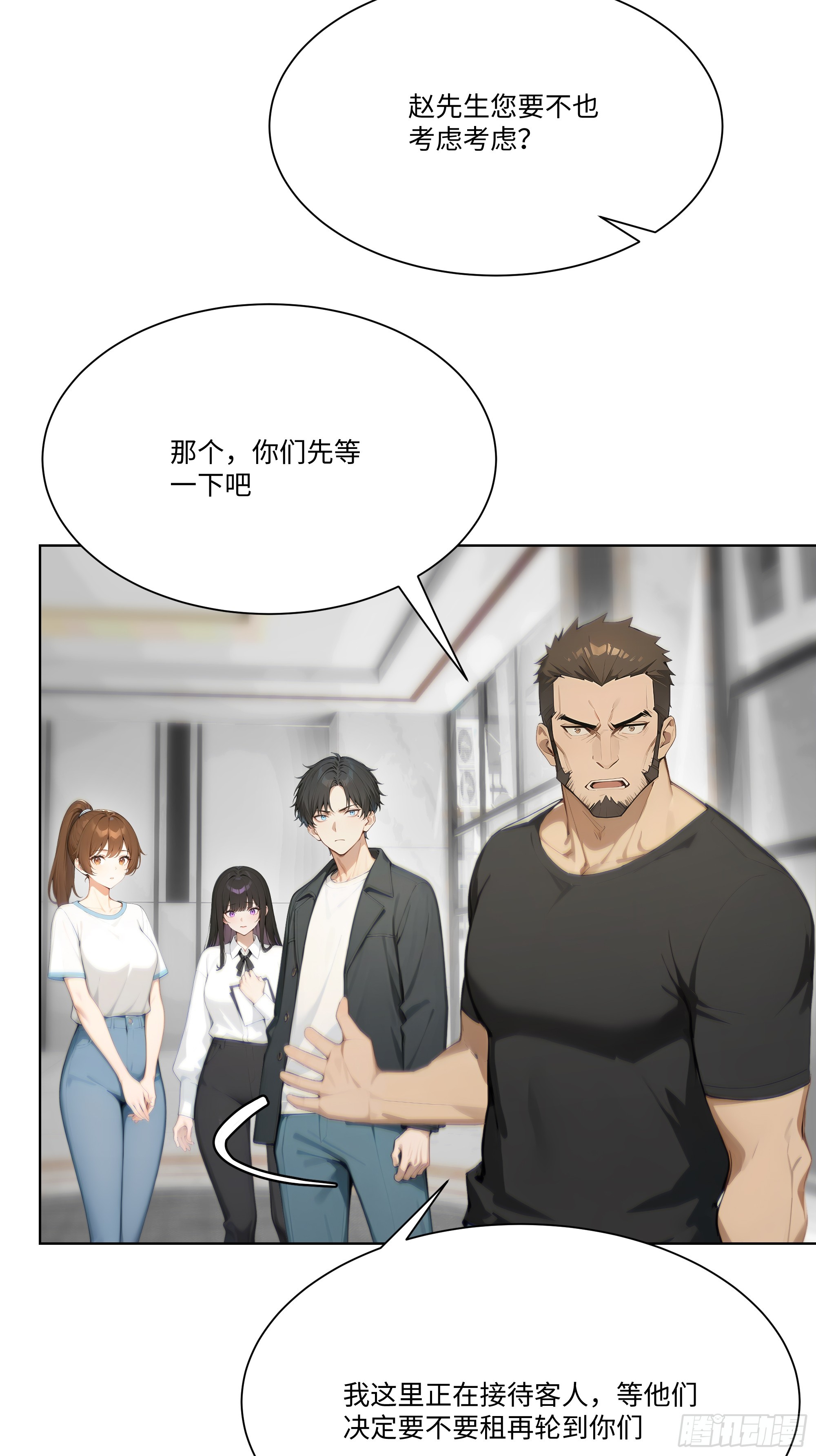 20   竞高价者得！(1/2)-第20话