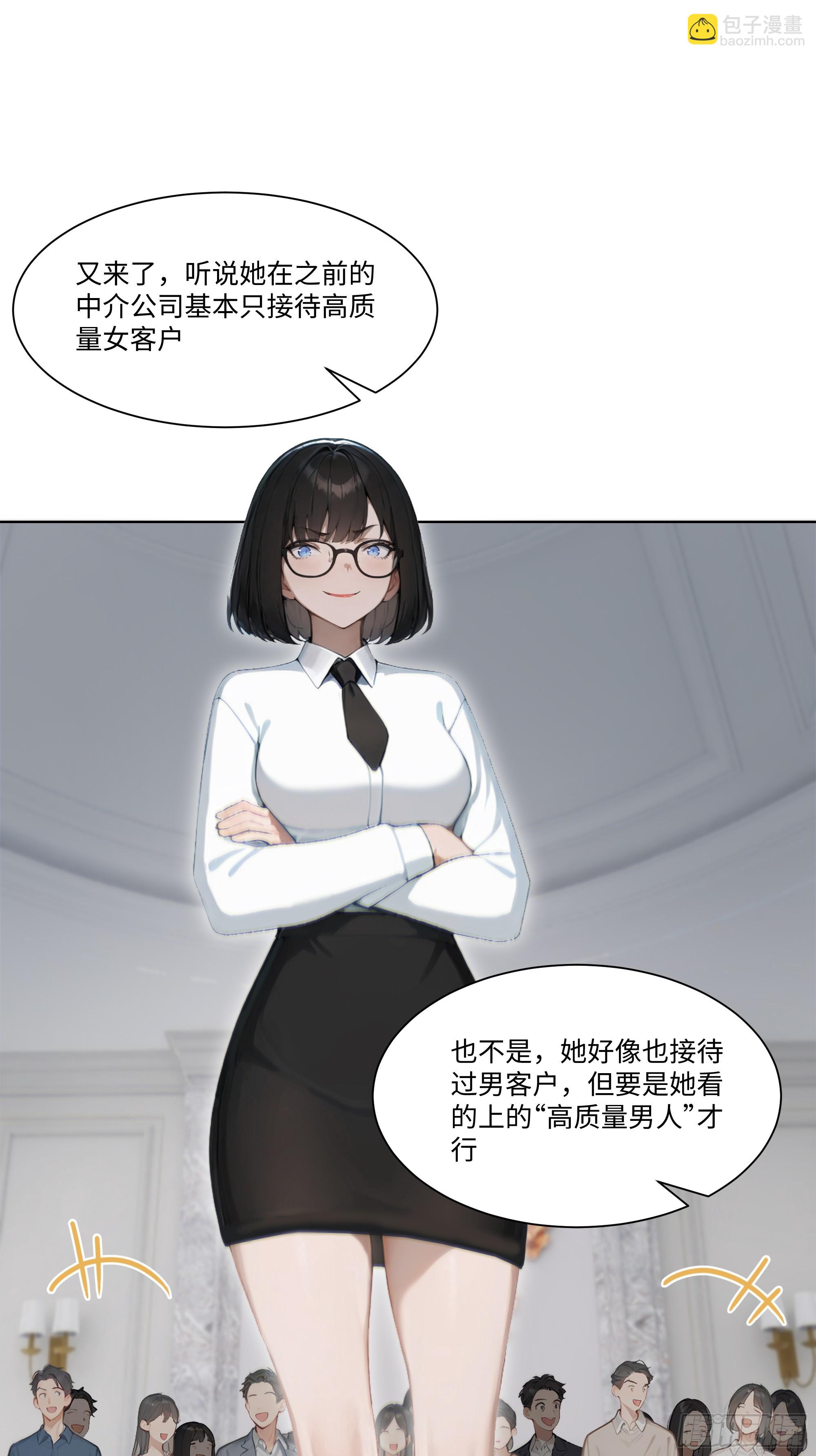 20   竞高价者得！(1/2)-第20话
