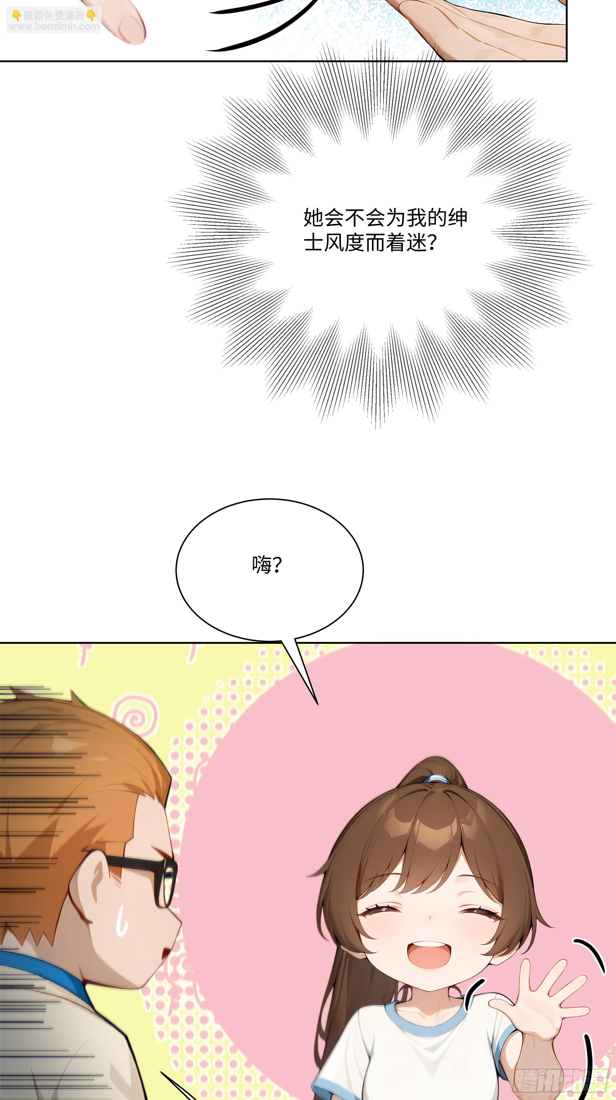 20   竞高价者得！(1/2)-第20话