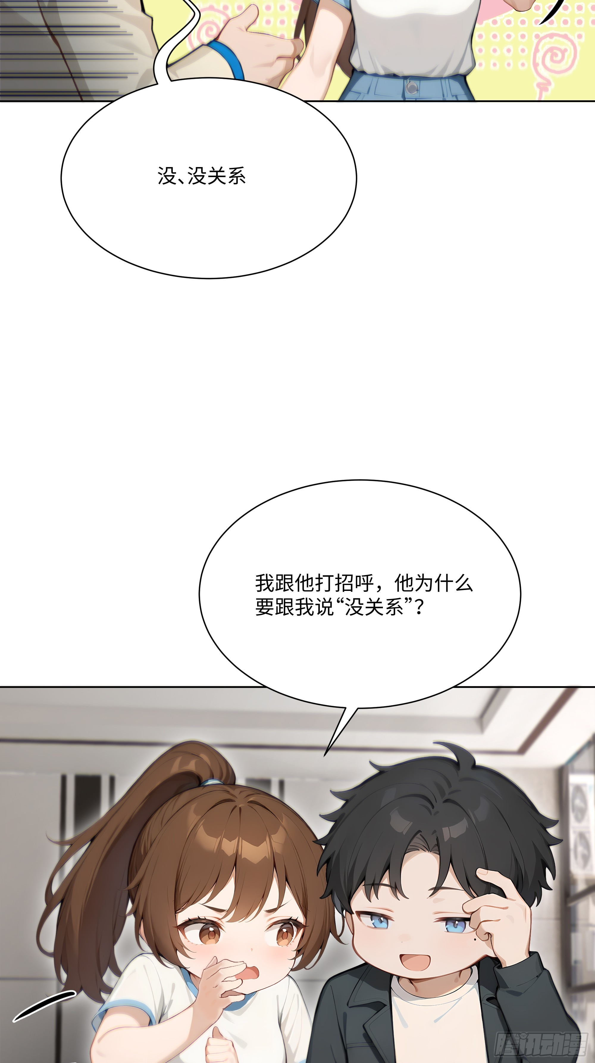 20   竞高价者得！(1/2)-第20话