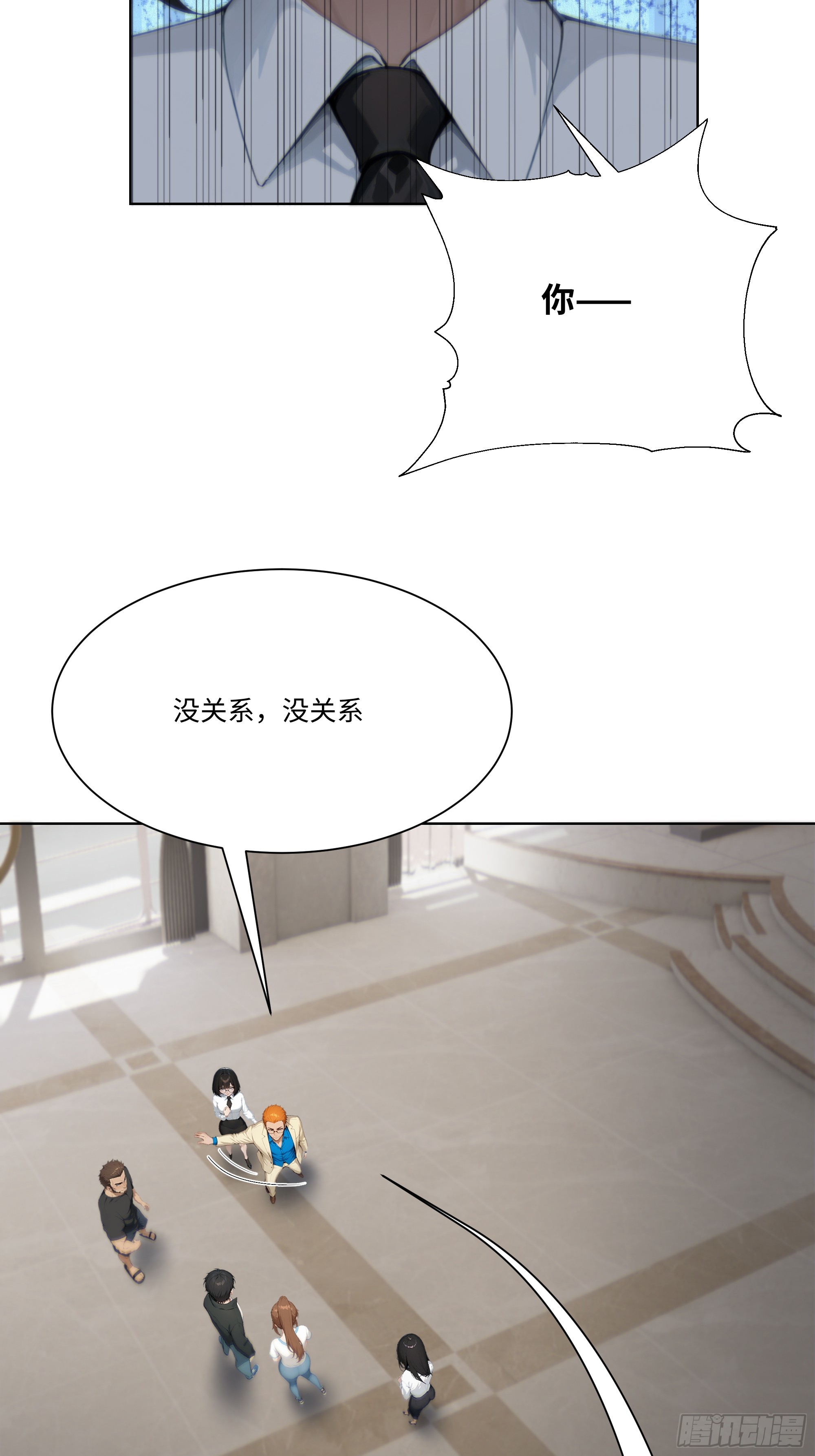 20   竞高价者得！(1/2)-第20话
