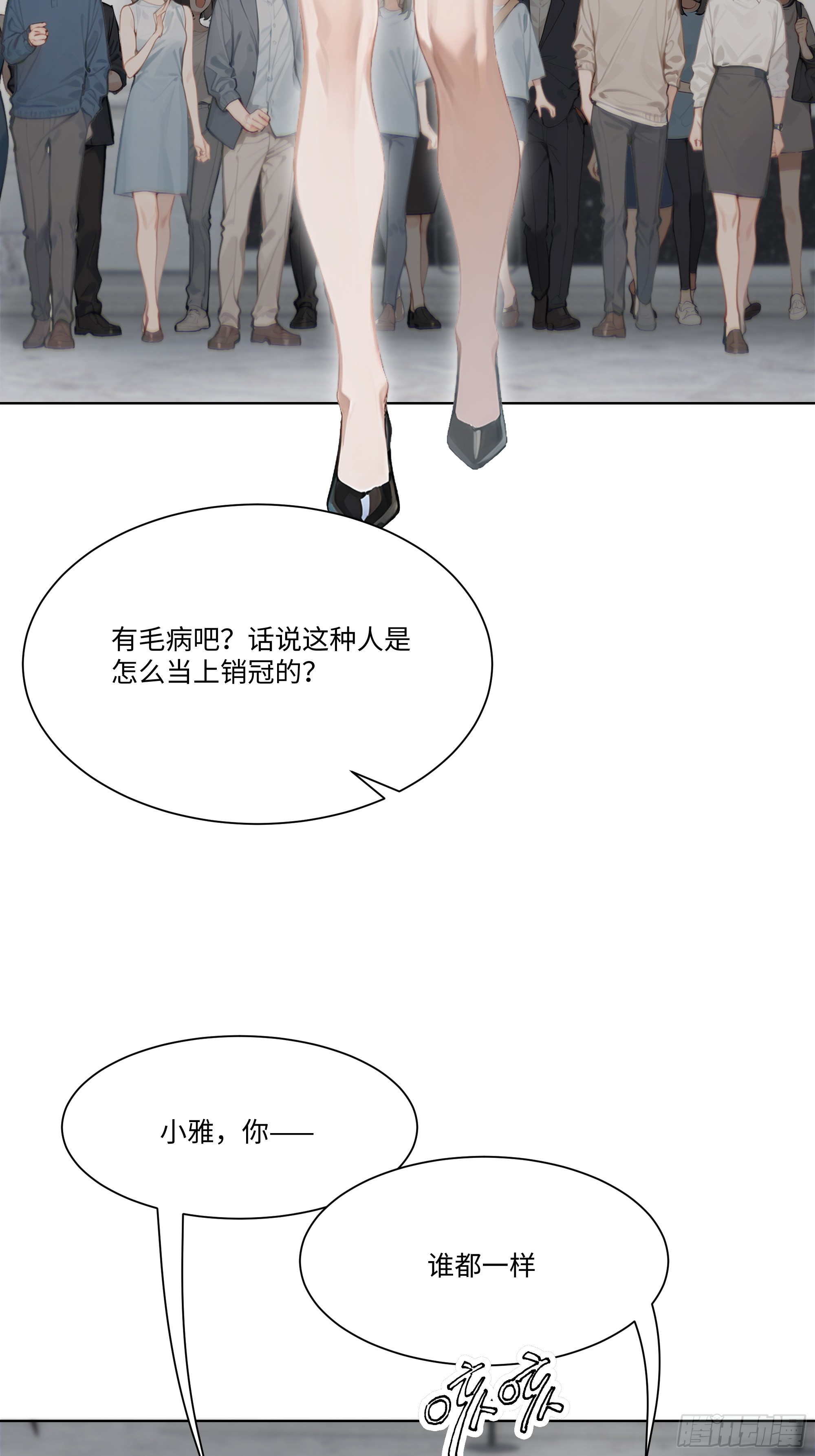 20   竞高价者得！(1/2)-第20话