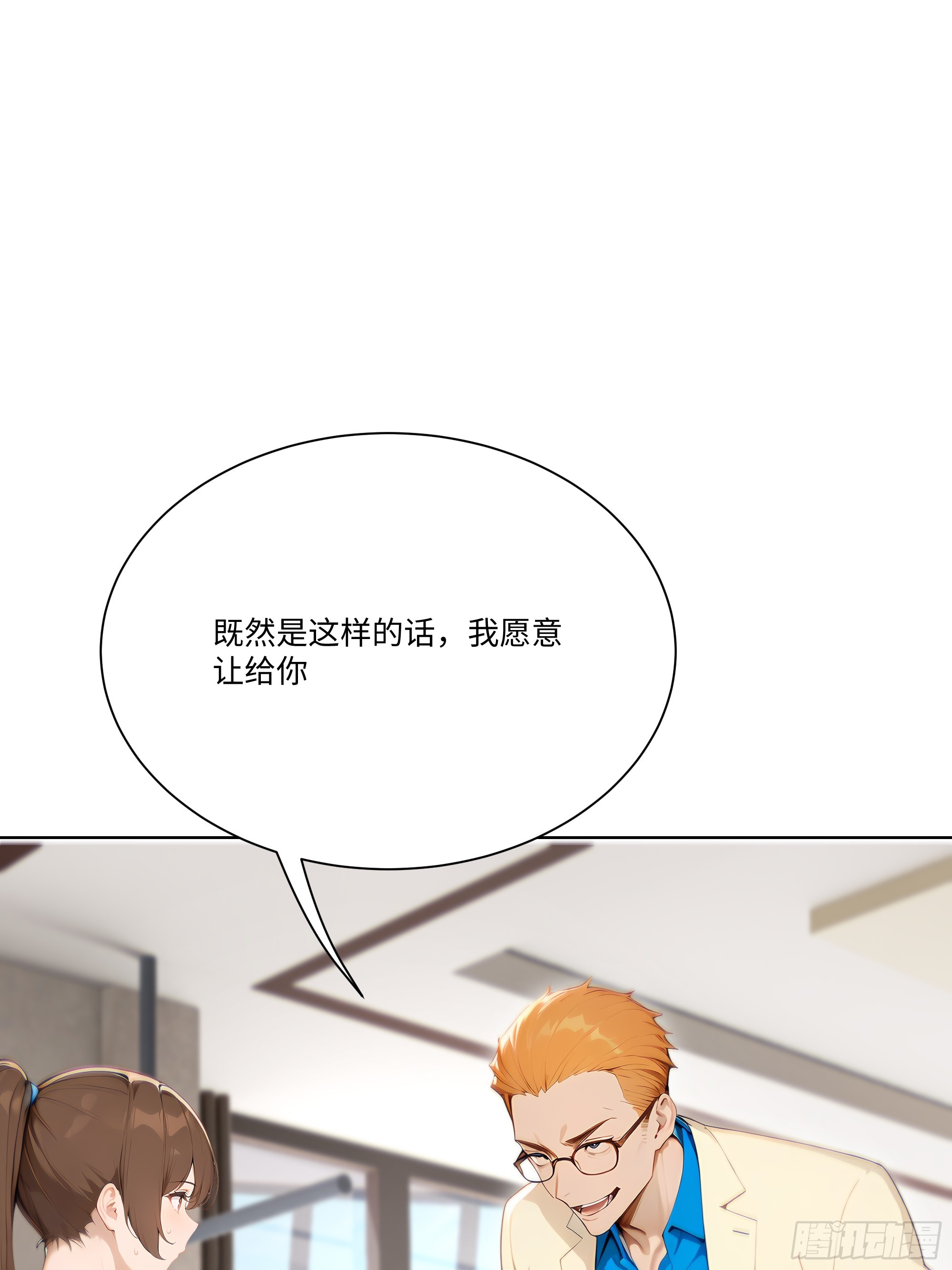 20   竞高价者得！(1/2)-第20话