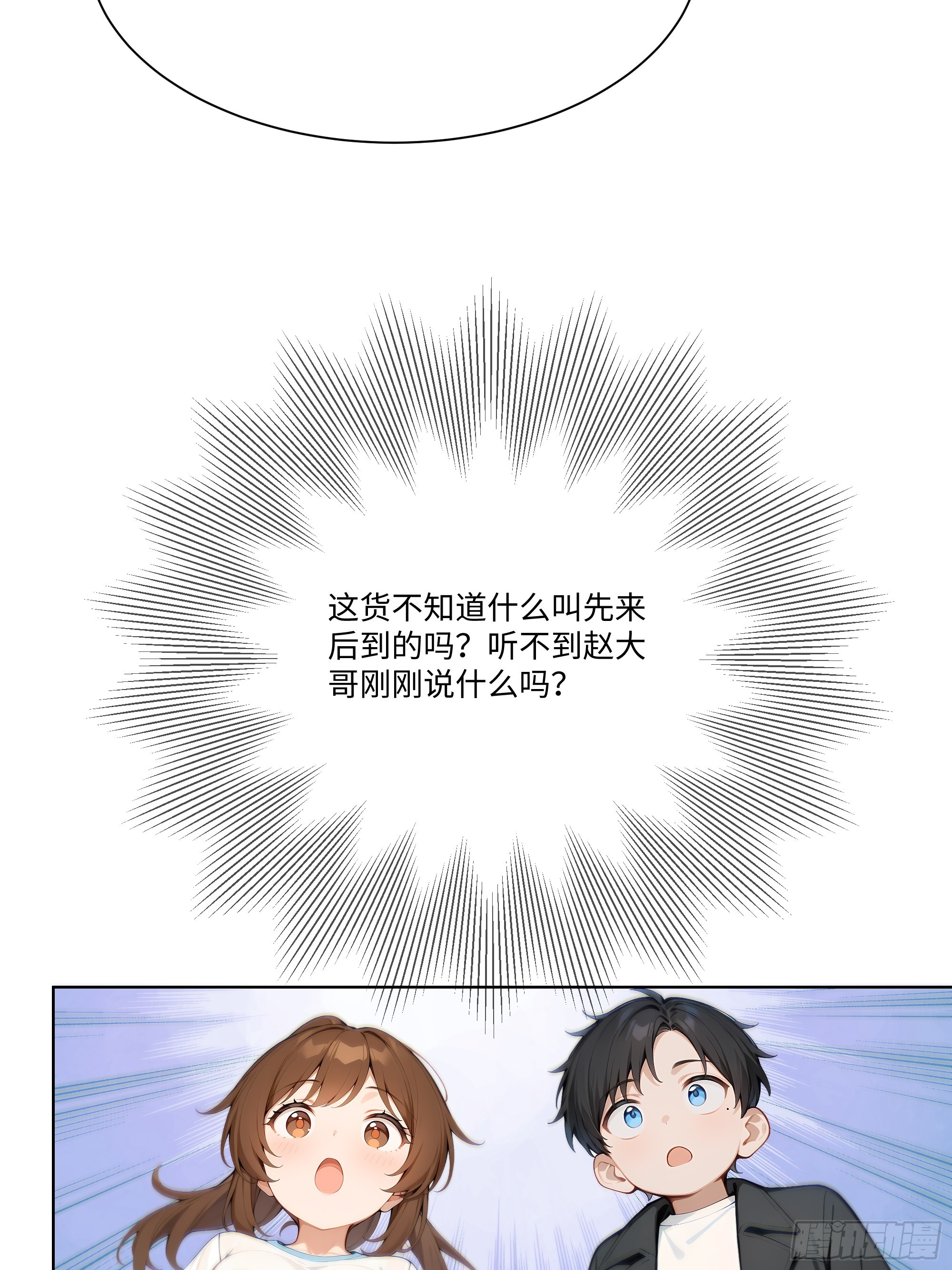20   竞高价者得！(1/2)-第20话