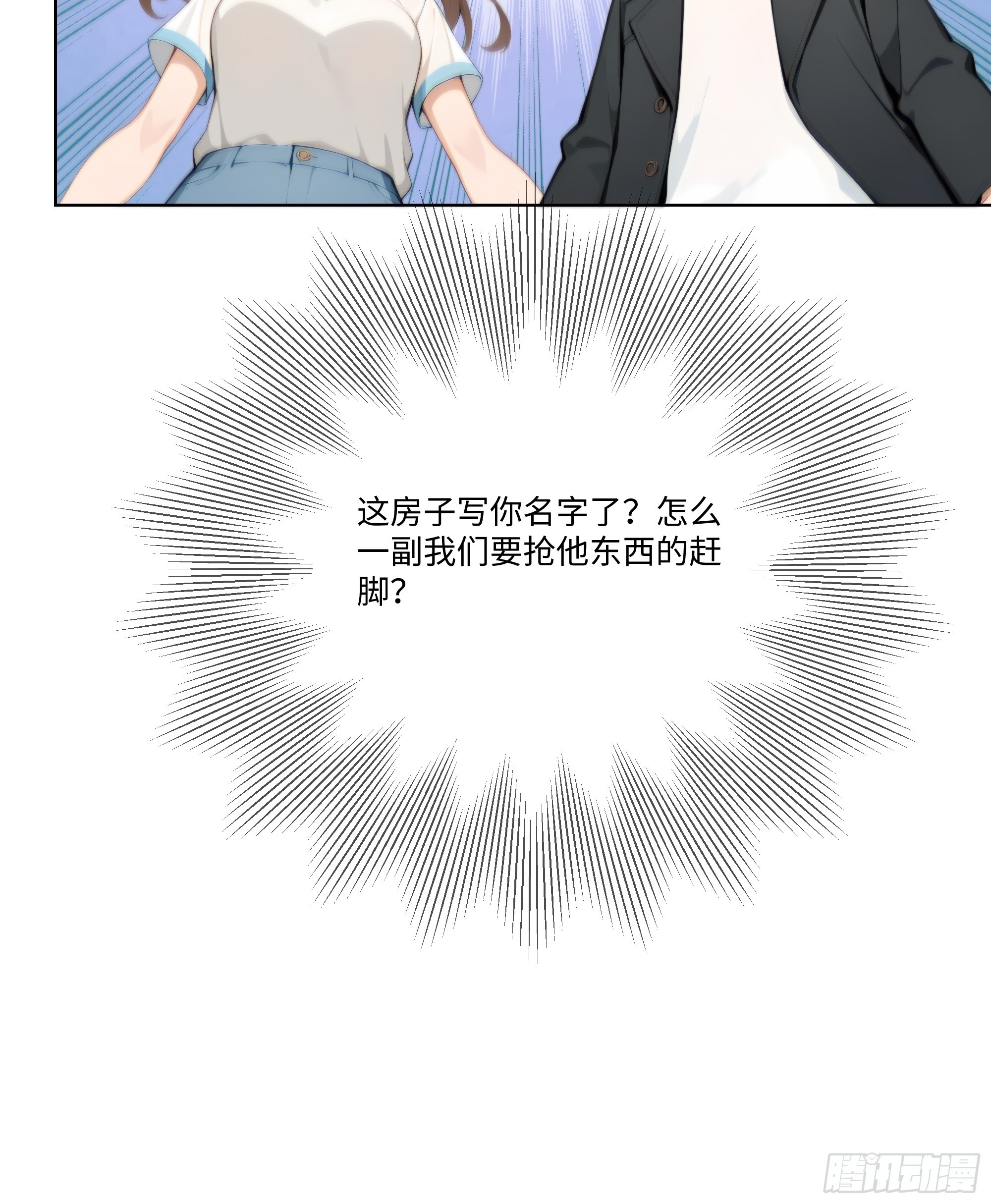 20   竞高价者得！(1/2)-第20话