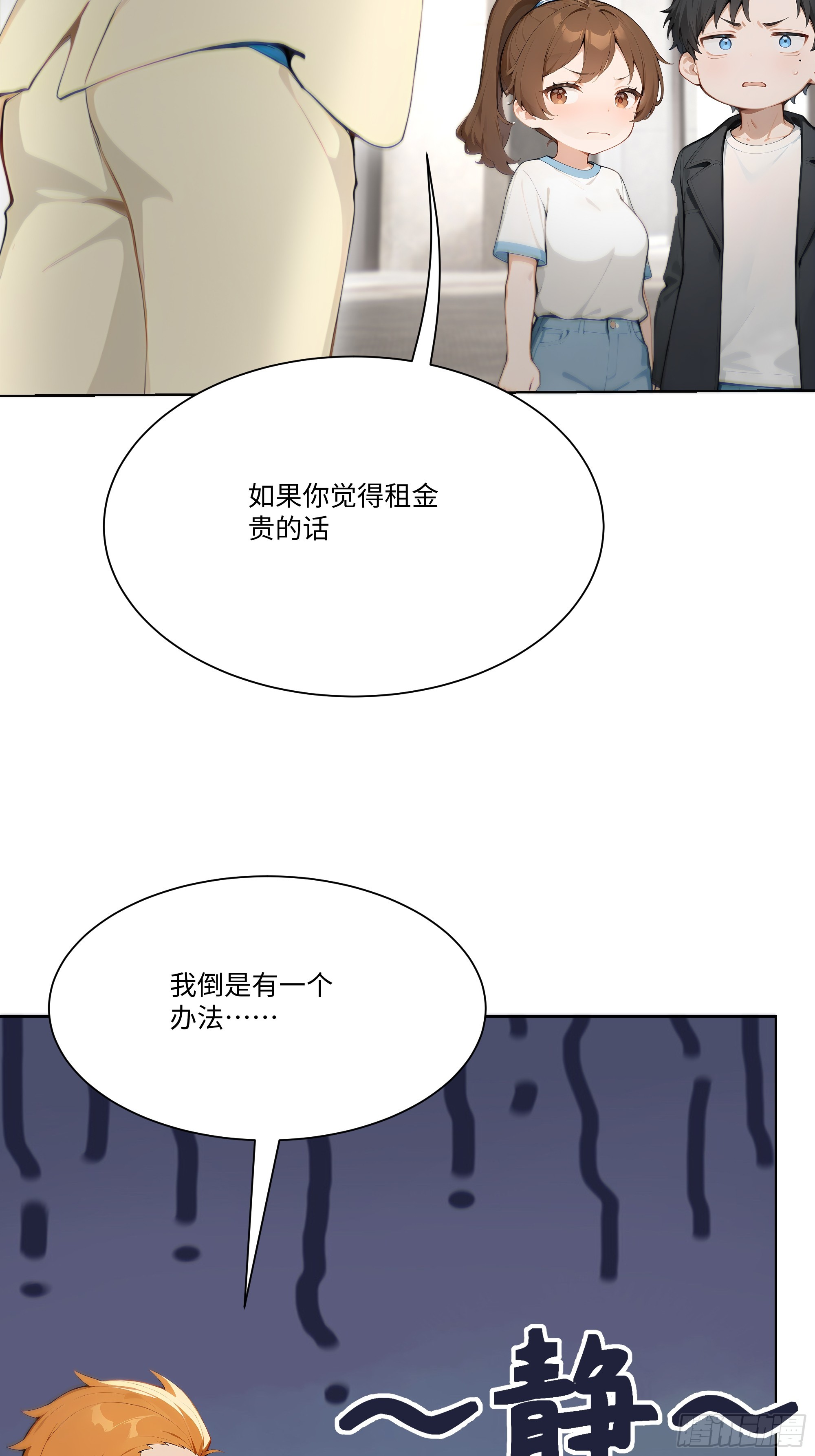 20   竞高价者得！(1/2)-第20话