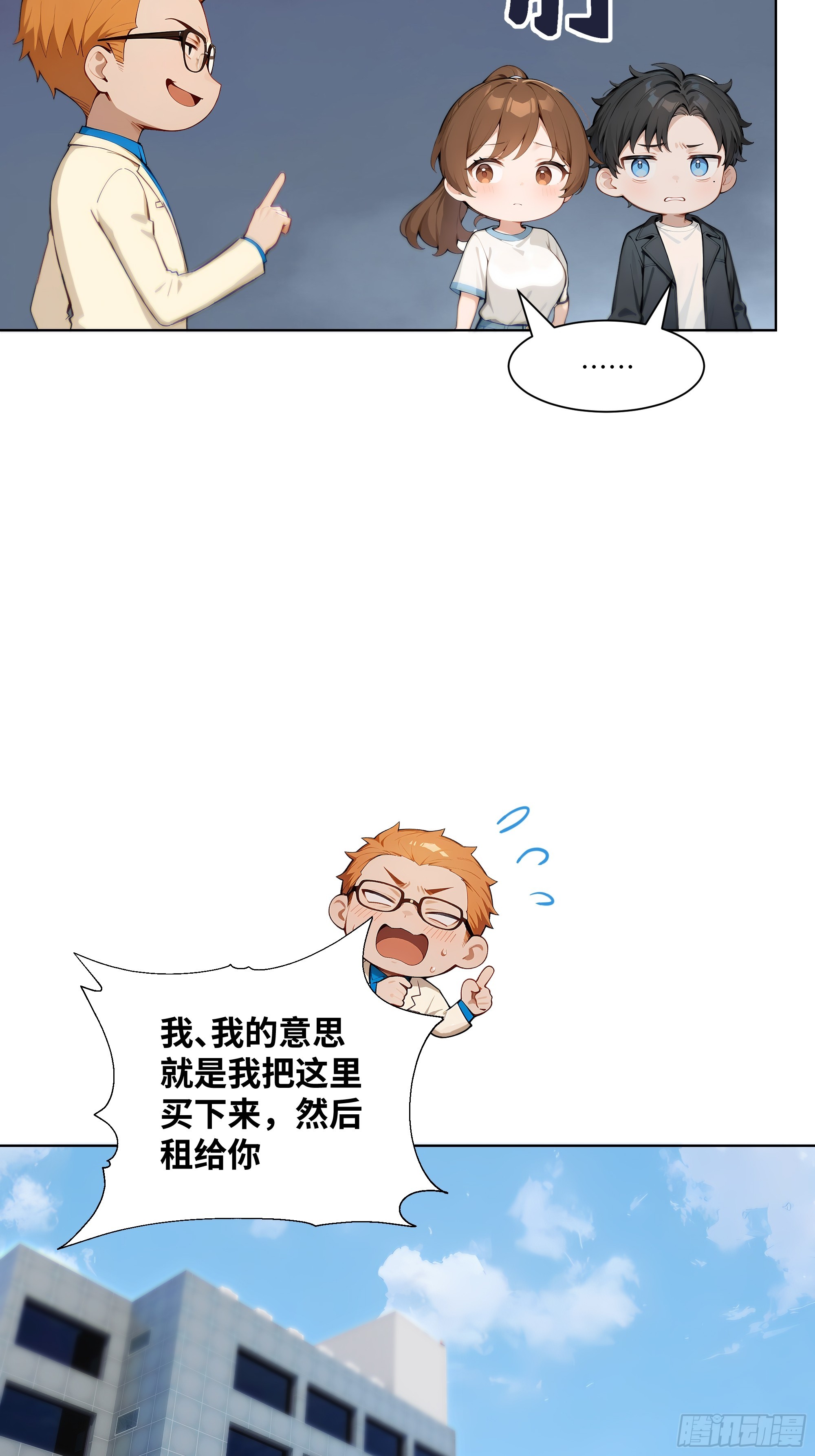 20   竞高价者得！(1/2)-第20话