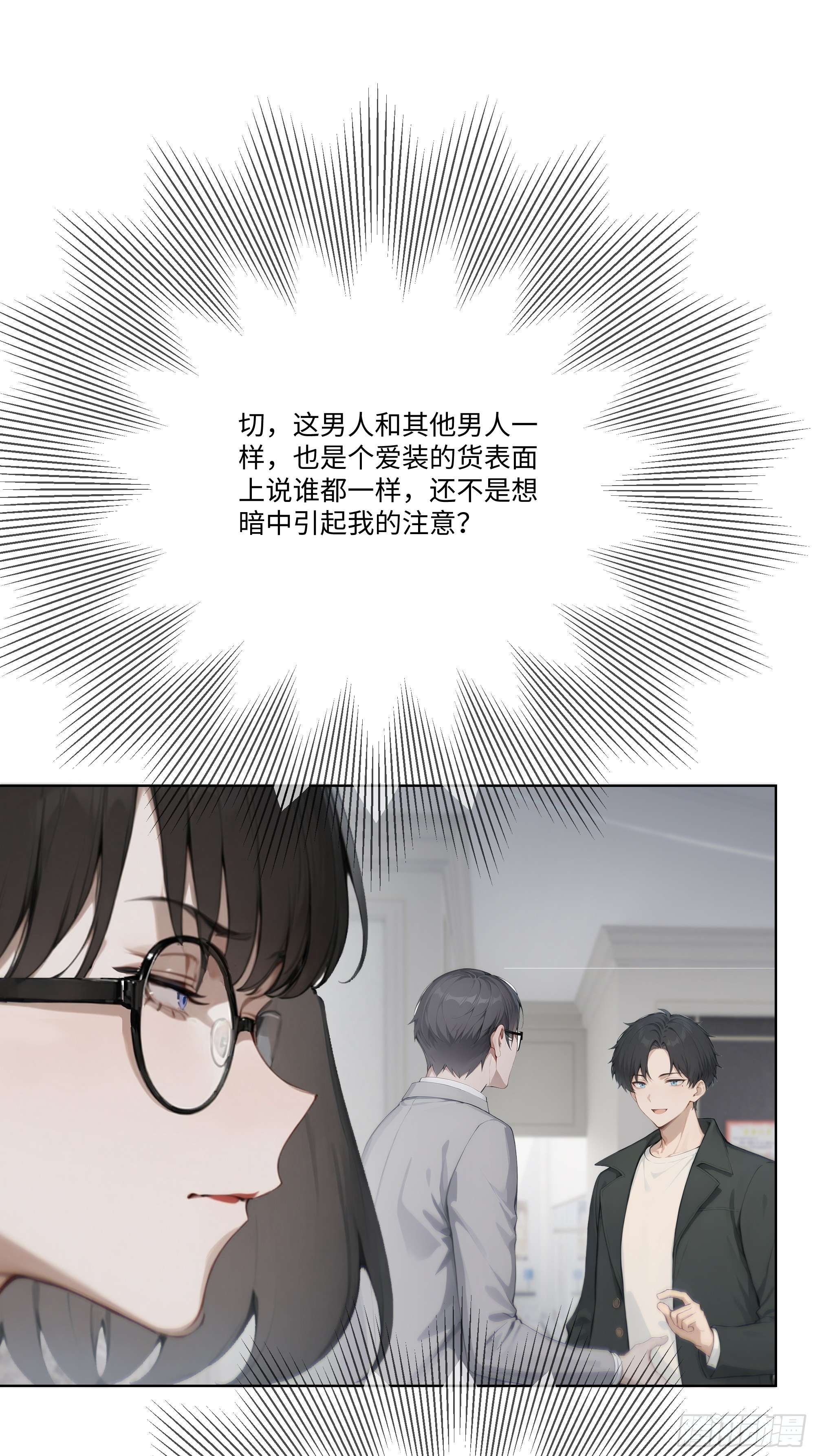 20   竞高价者得！(1/2)-第20话