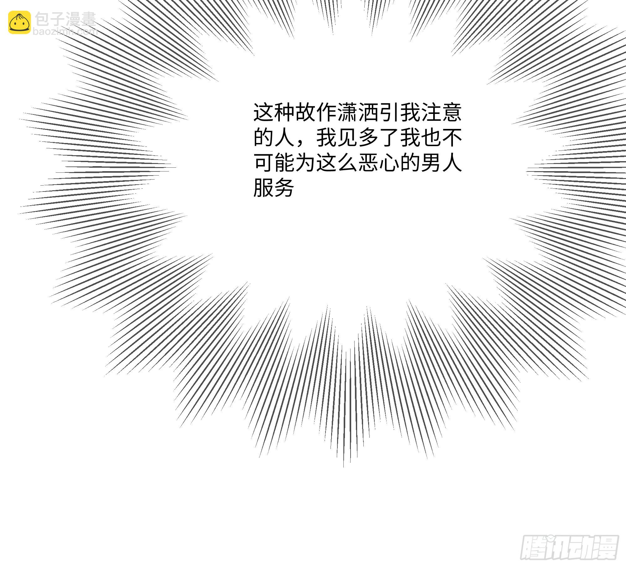 20   竞高价者得！(1/2)-第20话