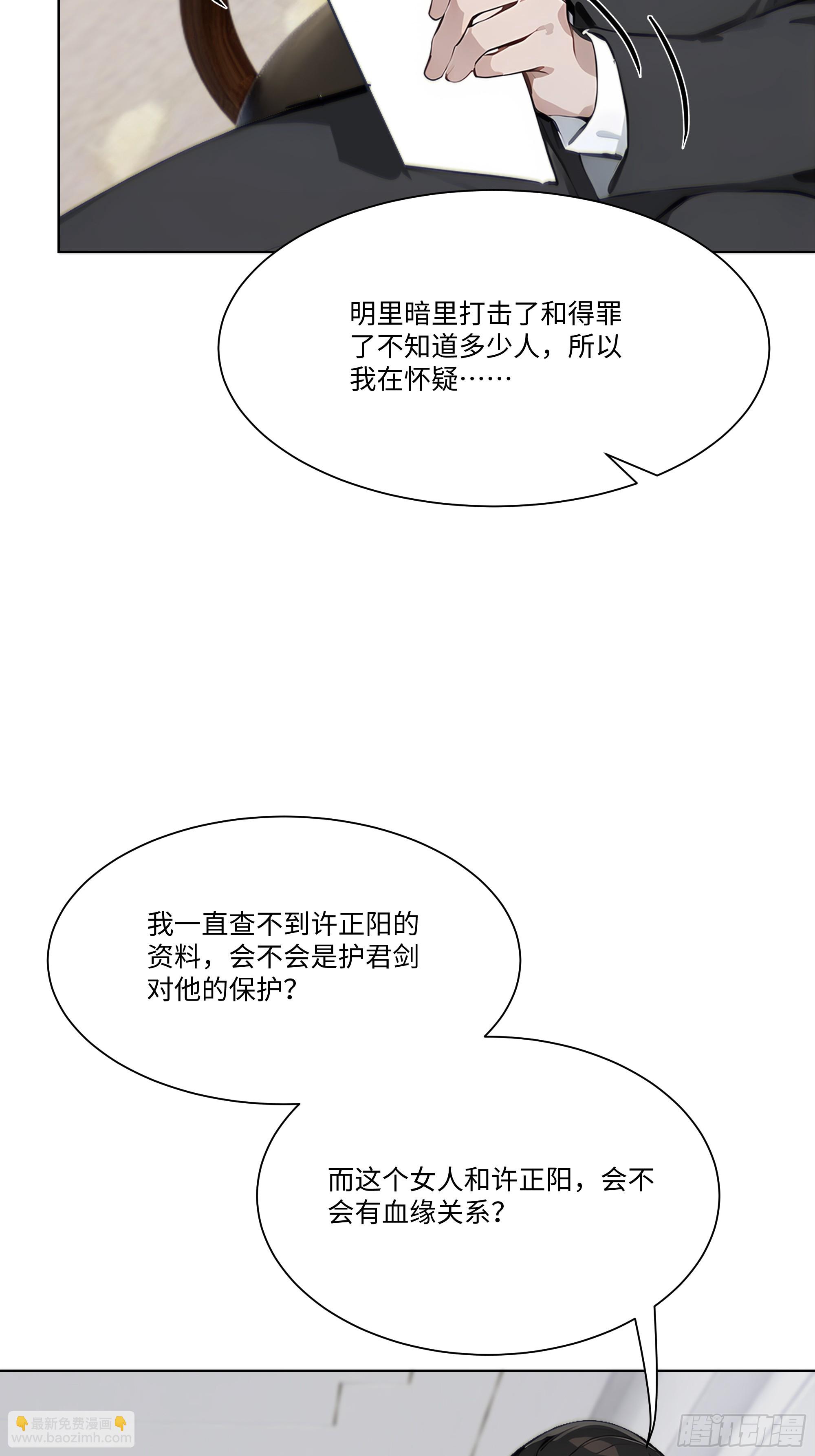 22   护君剑(1/2)-第22话
