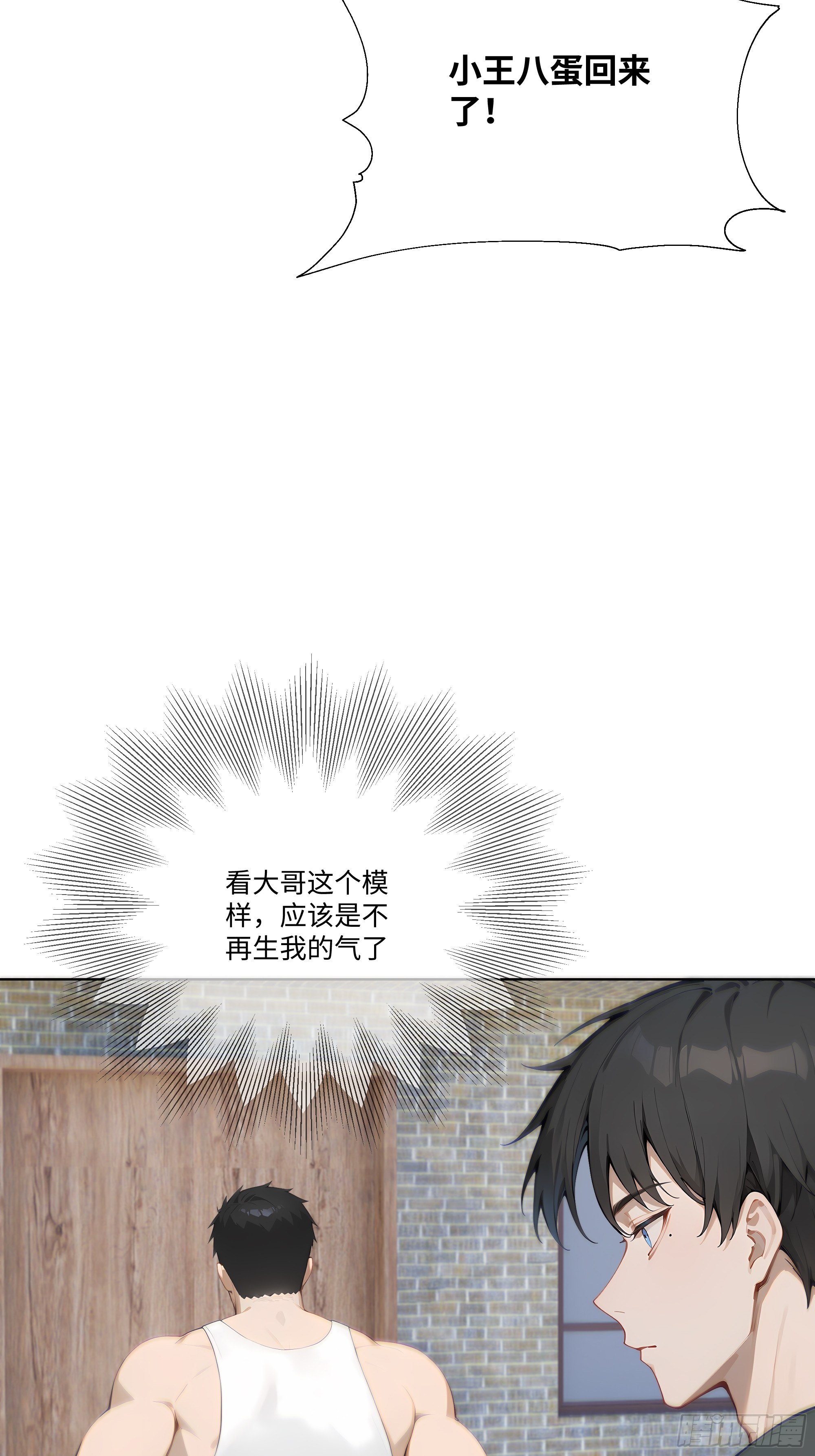 24  便宜亲戚！(1/2)-第24话