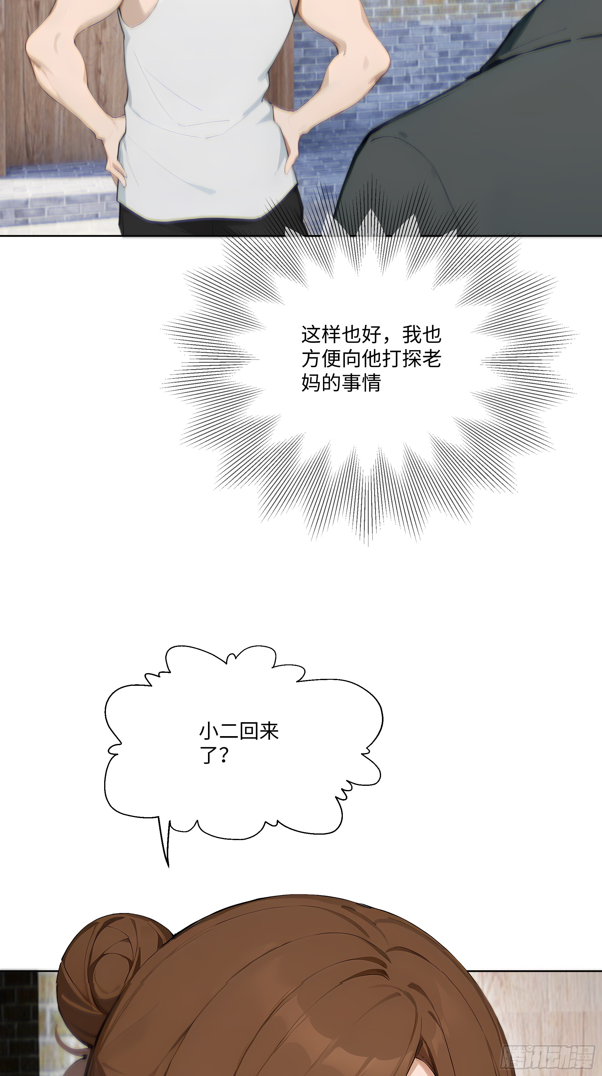 24  便宜亲戚！(1/2)-第24话