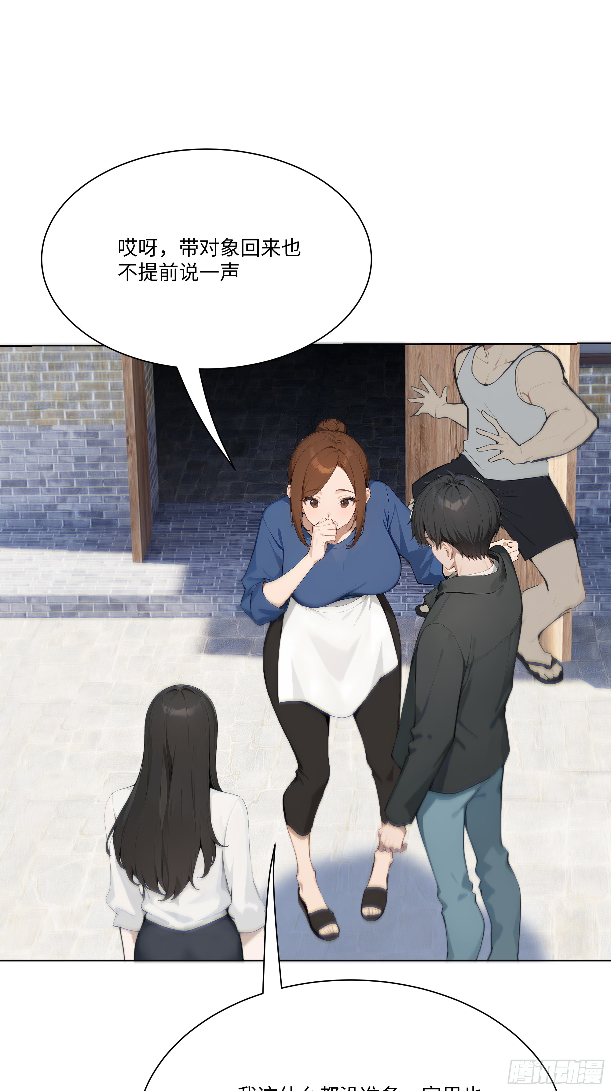 24  便宜亲戚！(1/2)-第24话